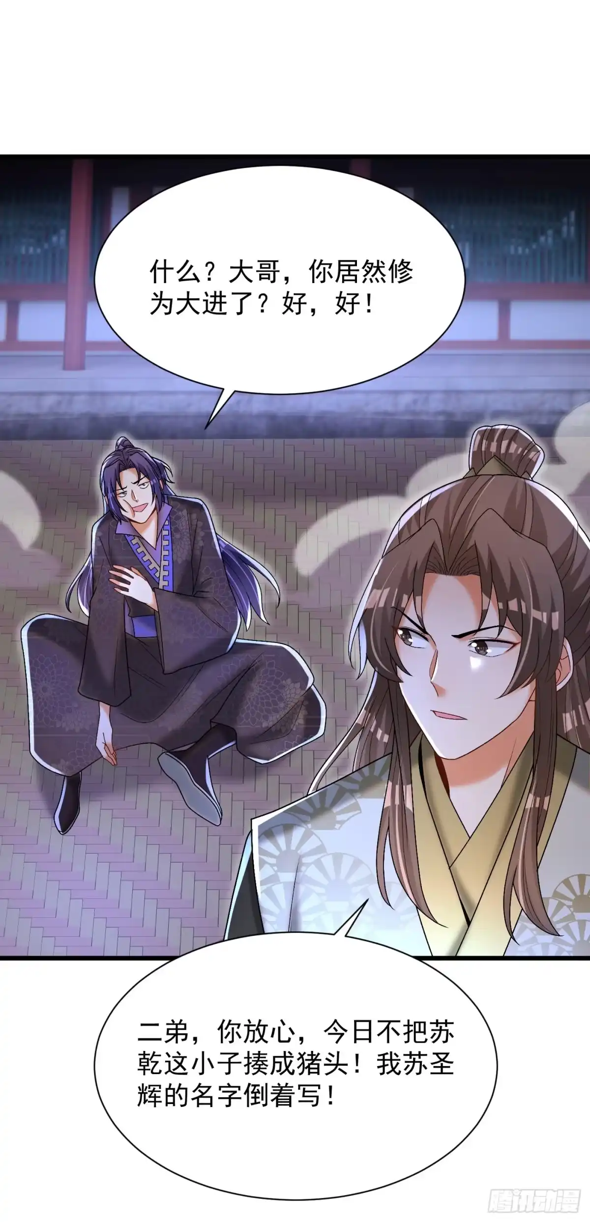 《最强弃夫》21-打不过找帮手 第32页