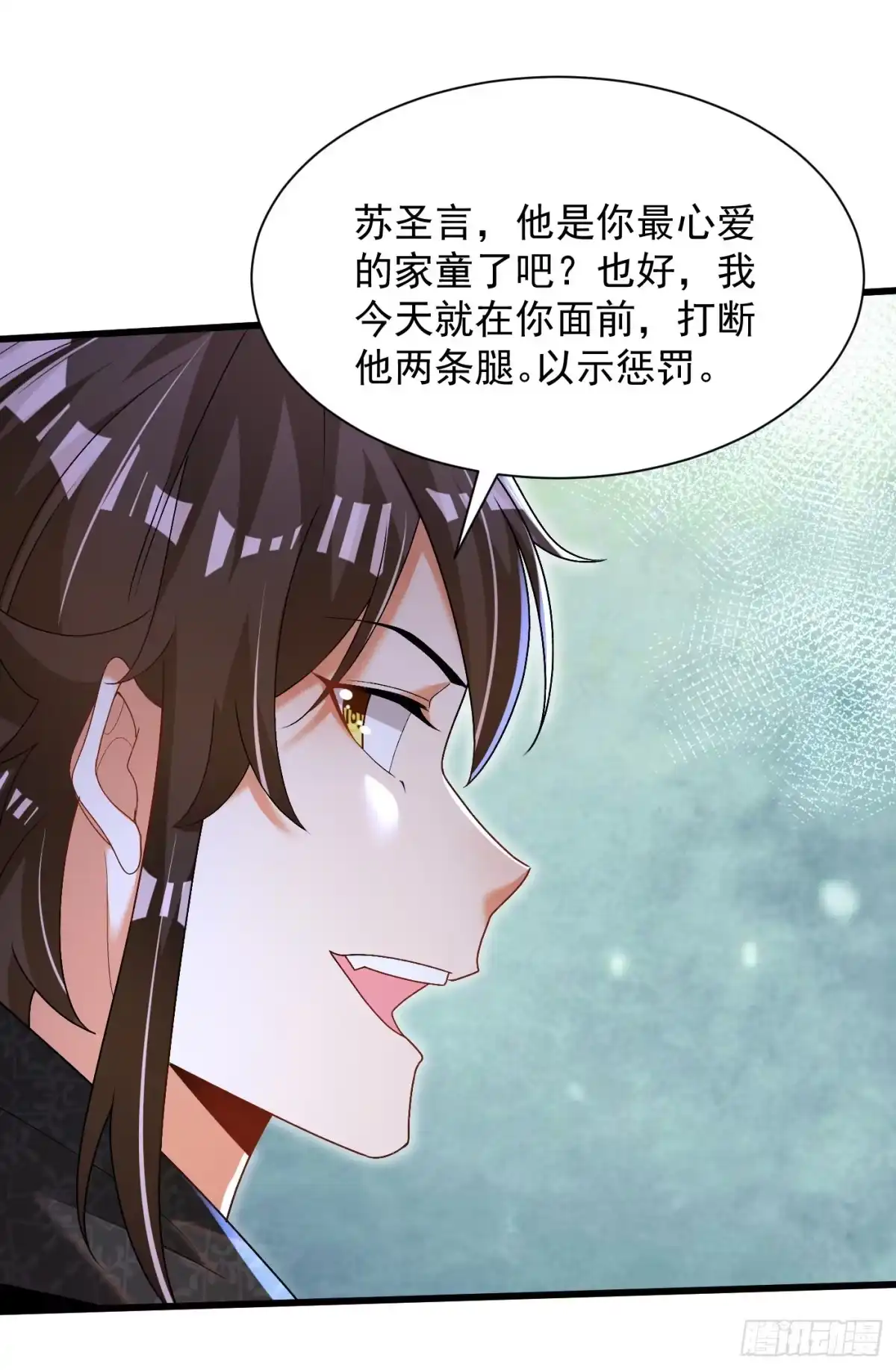 《最强弃夫》21-打不过找帮手 第4页
