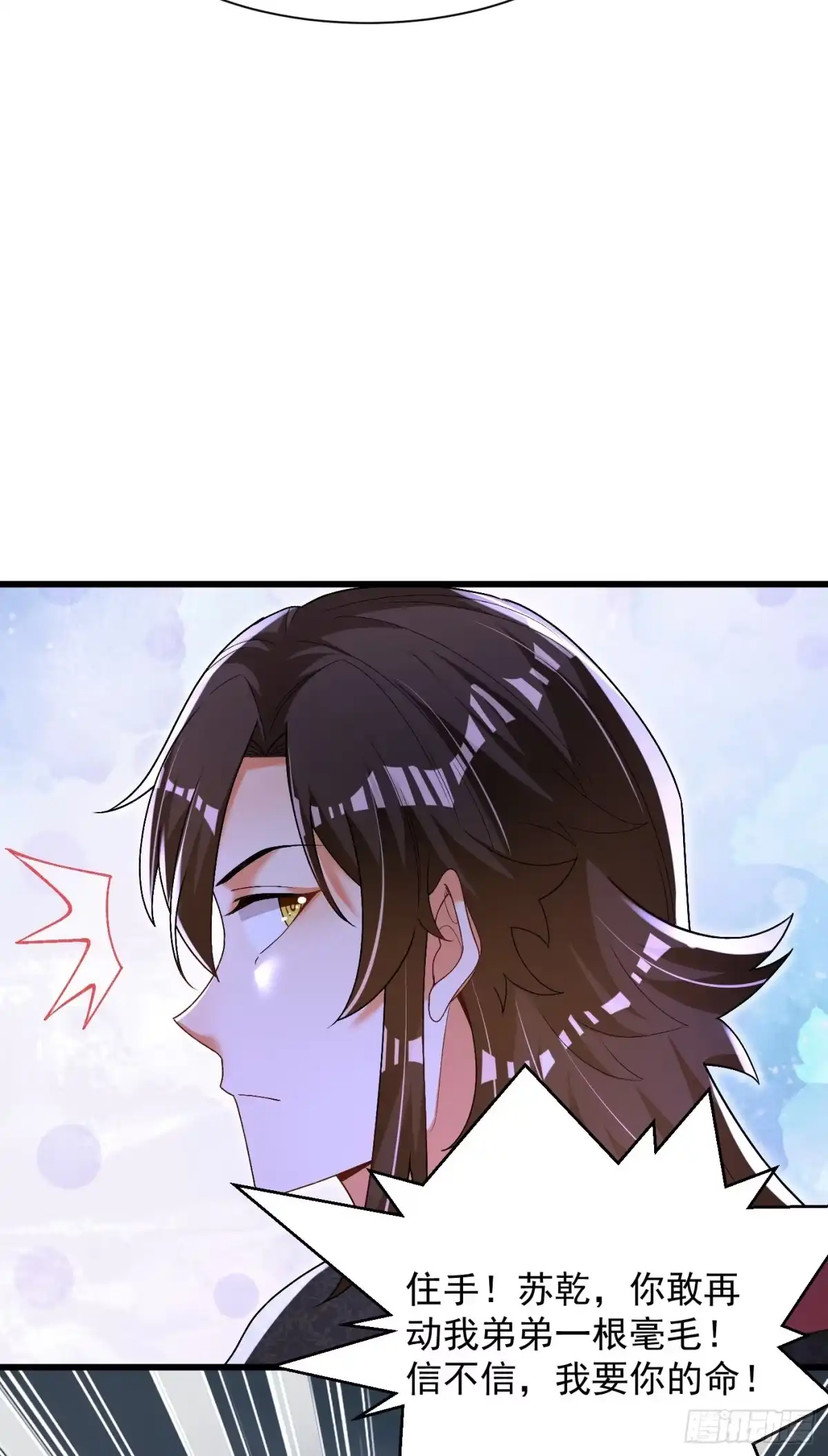 《最强弃夫》21-打不过找帮手 第19页