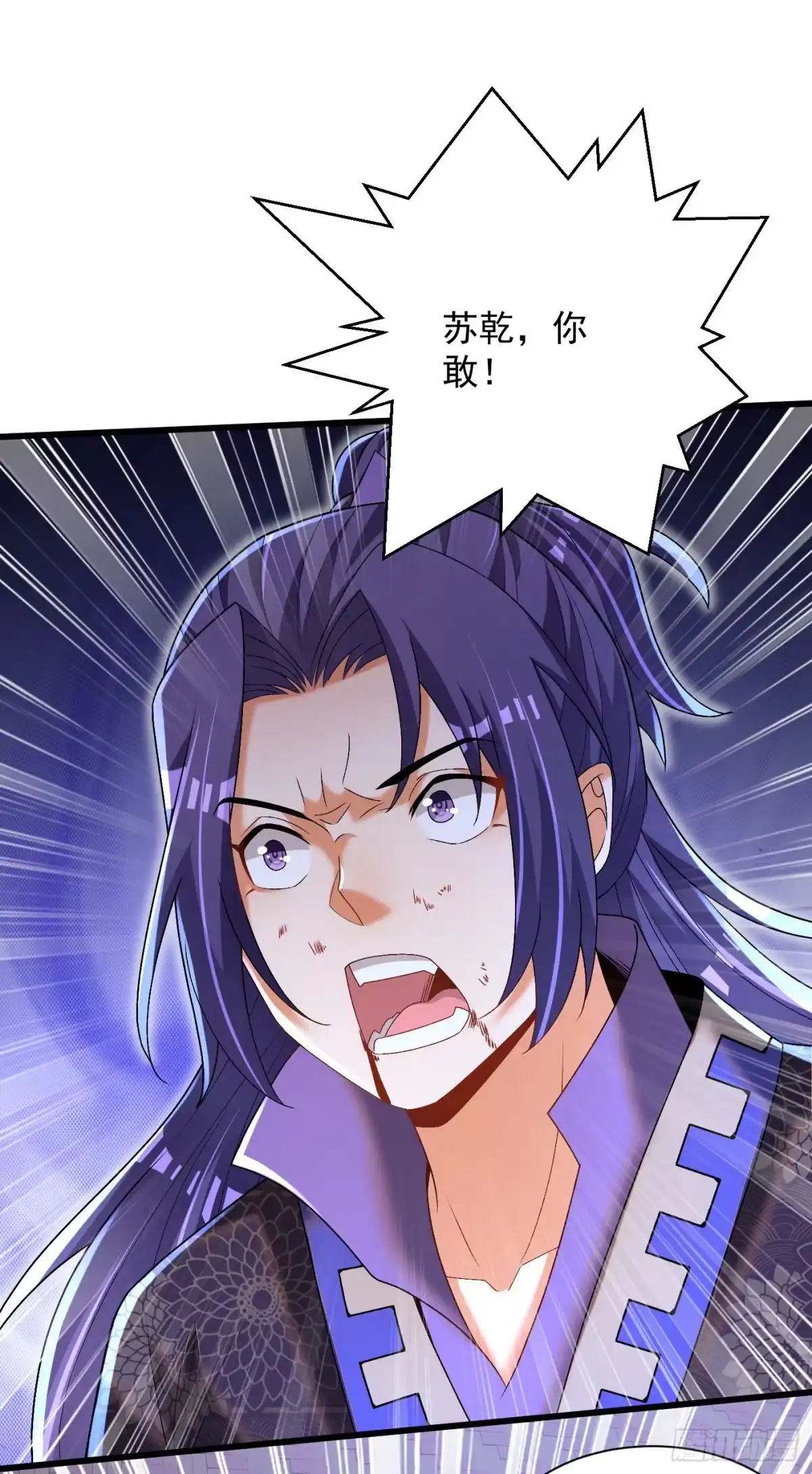 《最强弃夫》21-打不过找帮手 第5页