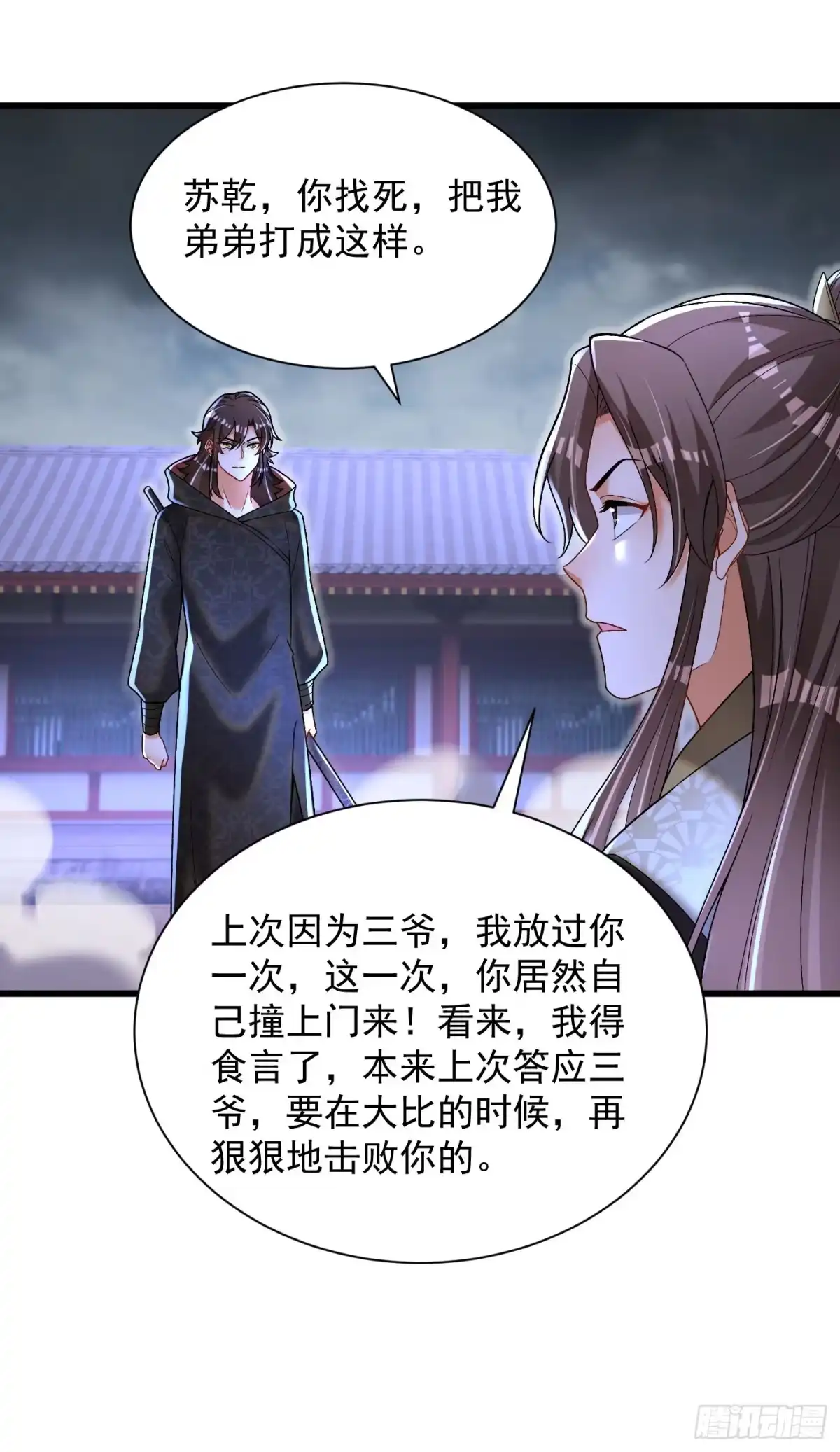 《最强弃夫》21-打不过找帮手 第27页