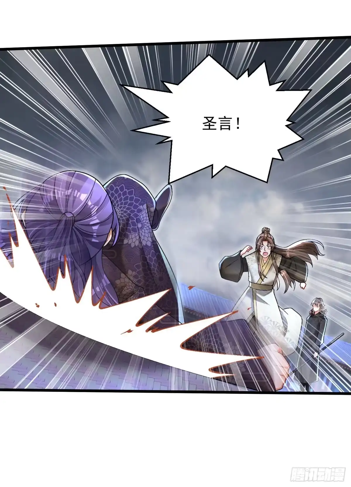 《最强弃夫》21-打不过找帮手 第25页