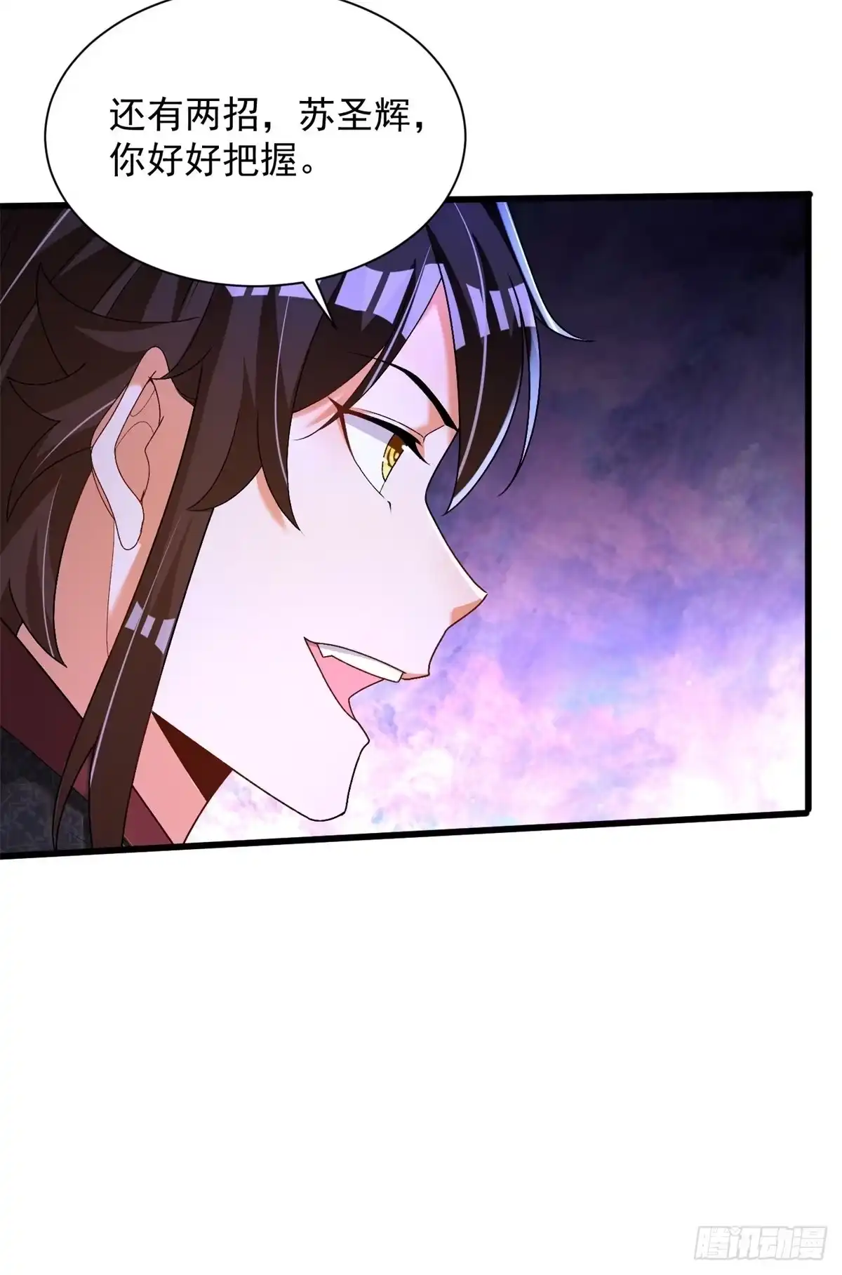 《最强弃夫》22-依旧是手下败将 第6页