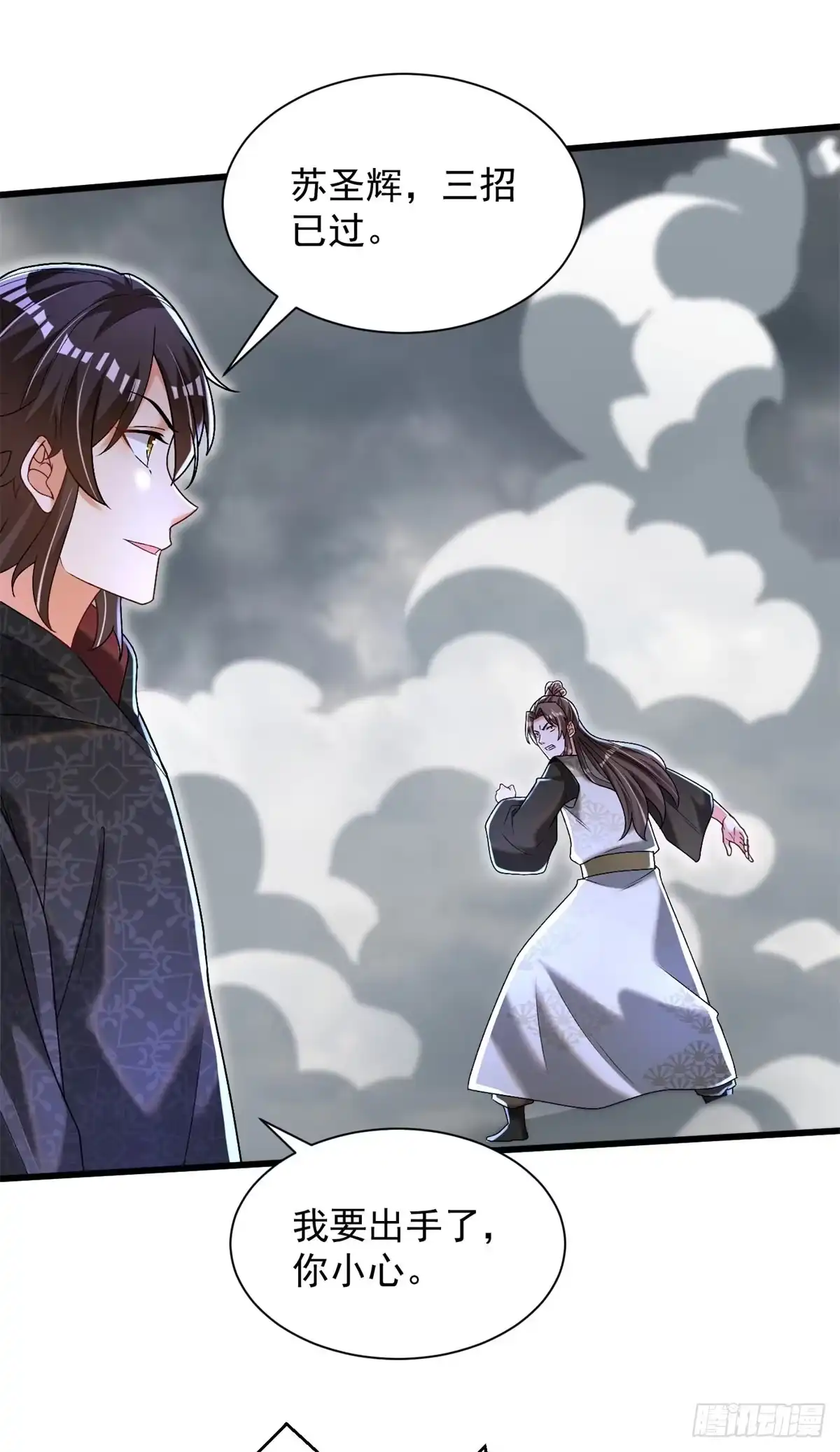 《最强弃夫》22-依旧是手下败将 第23页
