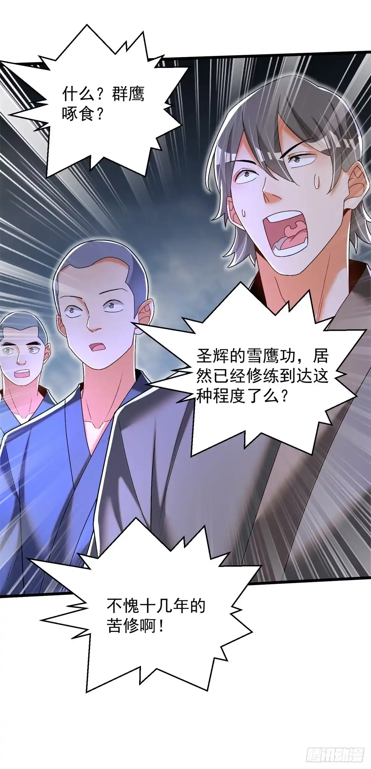 《最强弃夫》22-依旧是手下败将 第10页