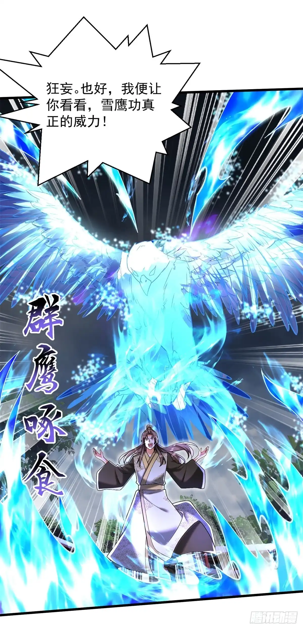 《最强弃夫》22-依旧是手下败将 第7页