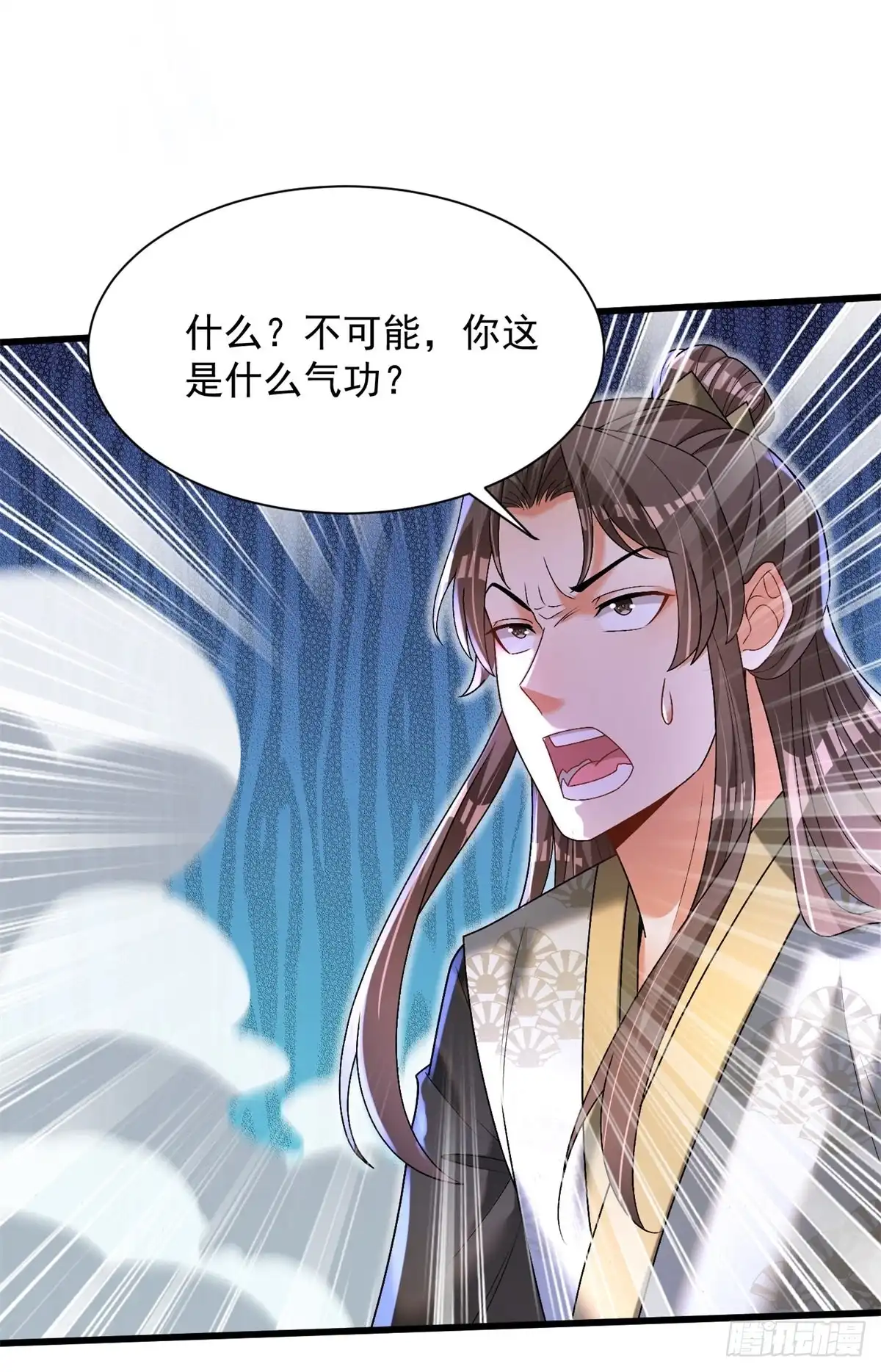 《最强弃夫》22-依旧是手下败将 第16页