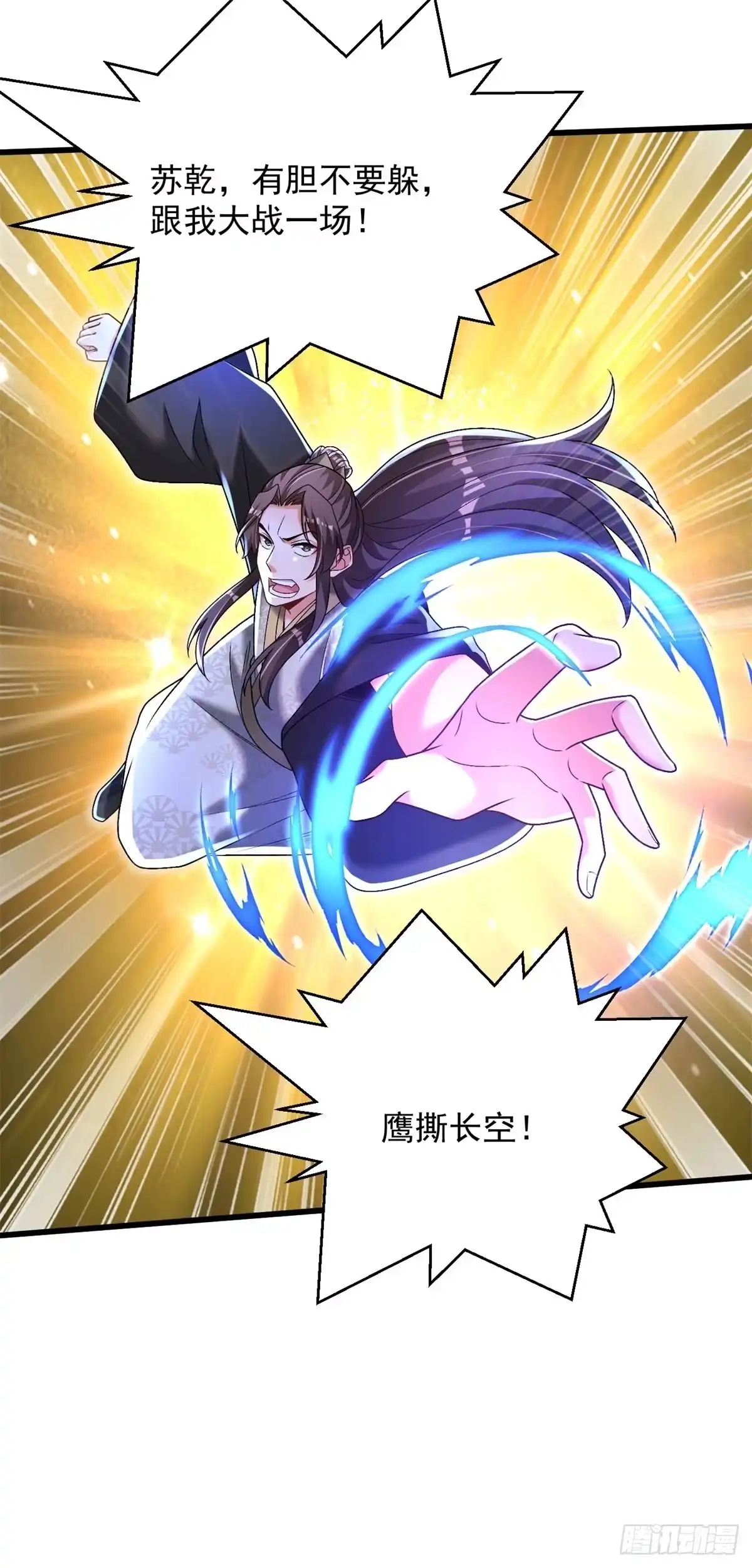 《最强弃夫》22-依旧是手下败将 第24页