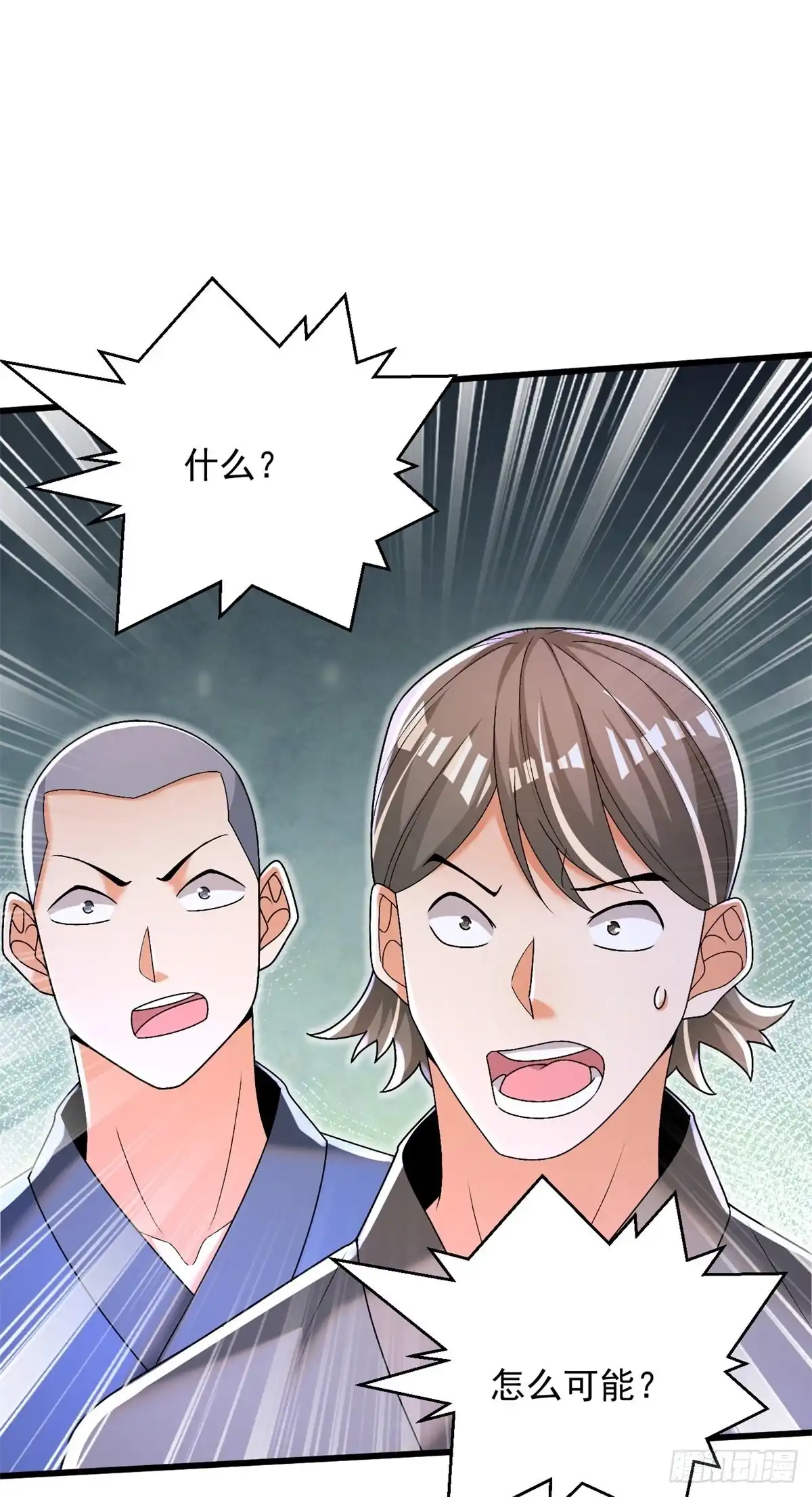 《最强弃夫》22-依旧是手下败将 第33页