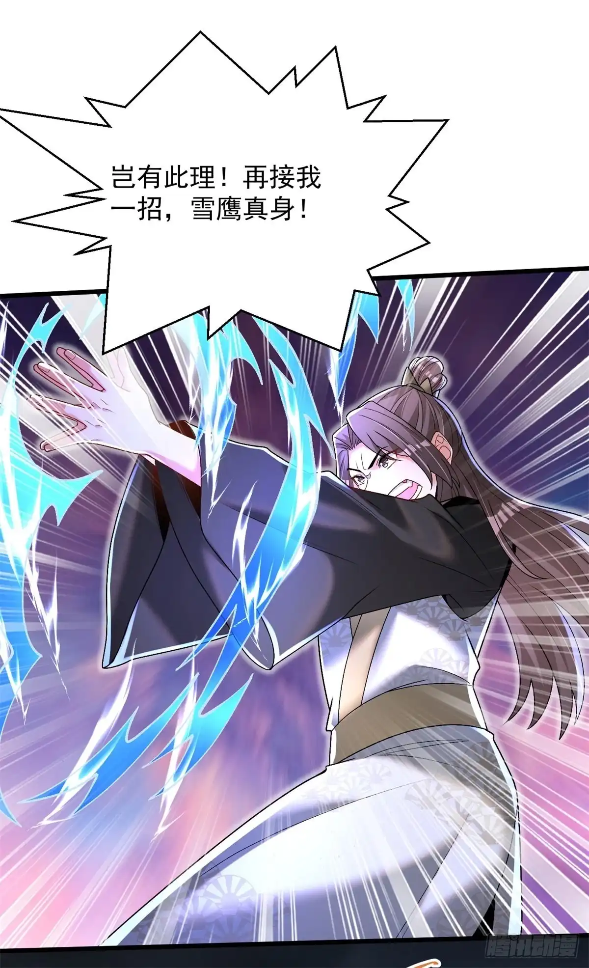 《最强弃夫》22-依旧是手下败将 第18页