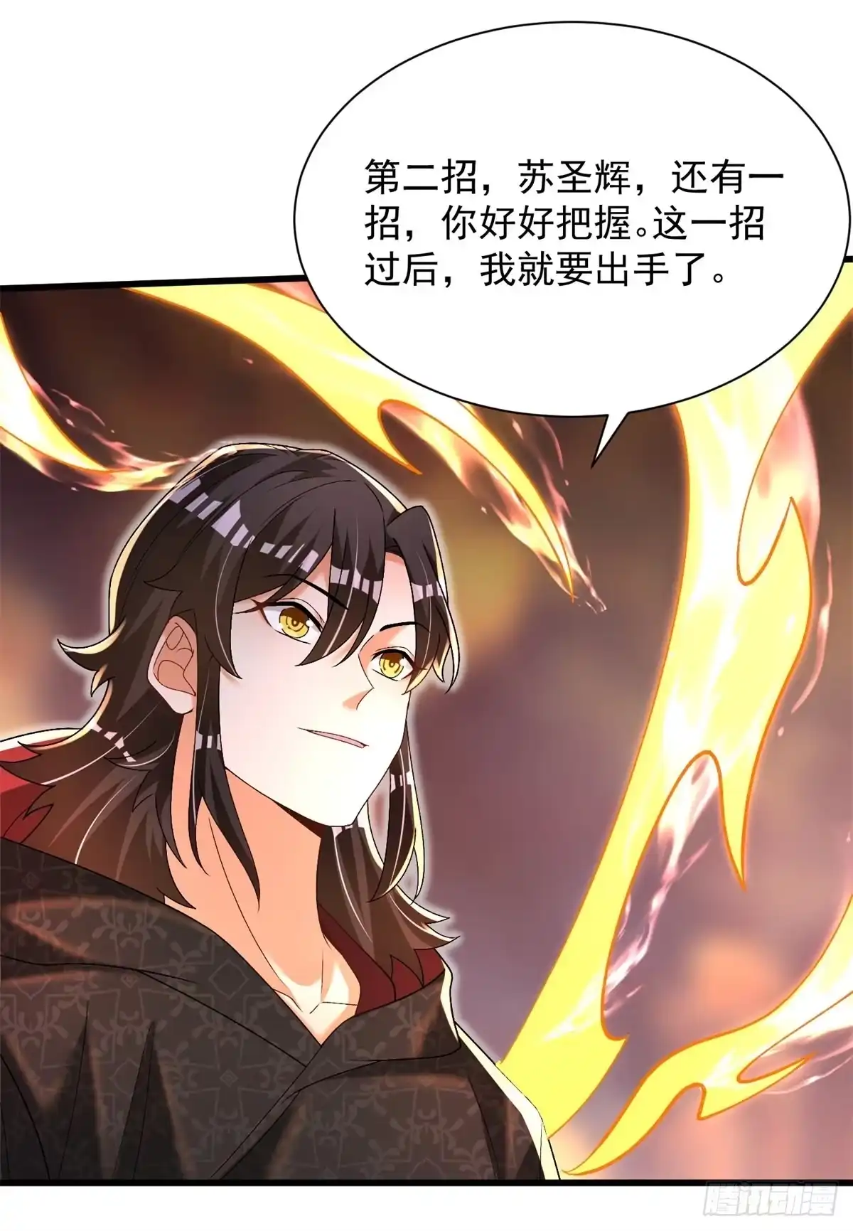 《最强弃夫》22-依旧是手下败将 第17页