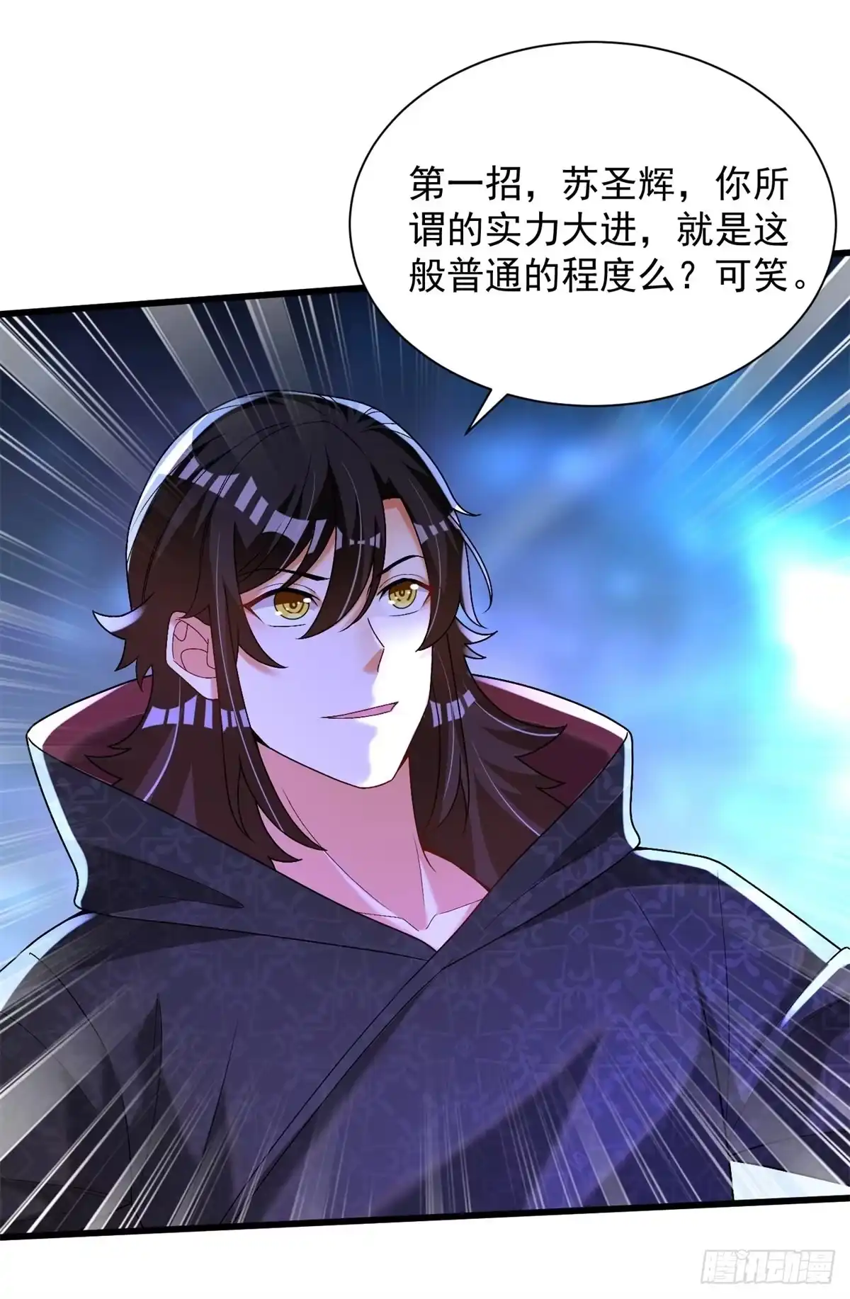 《最强弃夫》22-依旧是手下败将 第4页