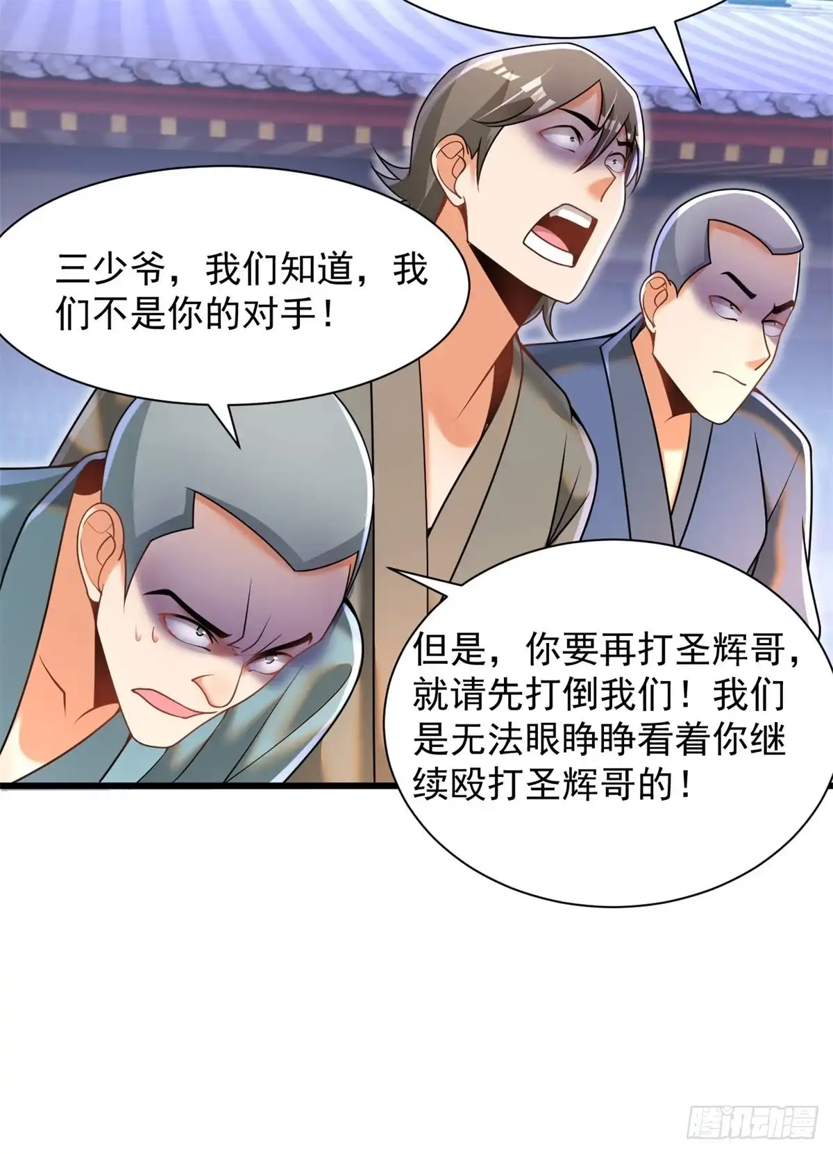 《最强弃夫》23-求饶 第20页