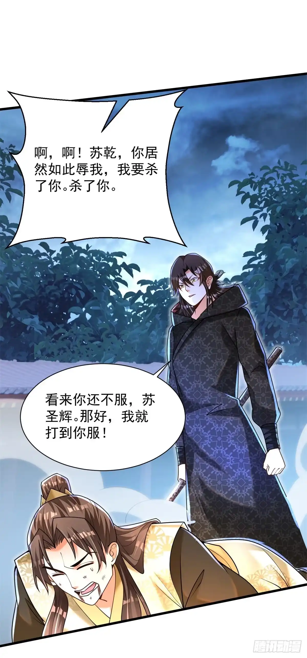 《最强弃夫》23-求饶 第9页