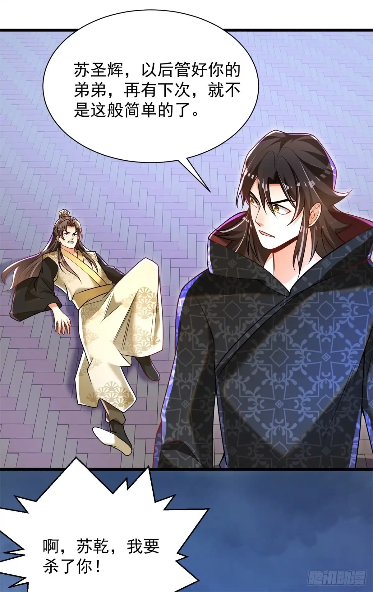 《最强弃夫》23-求饶 第5页