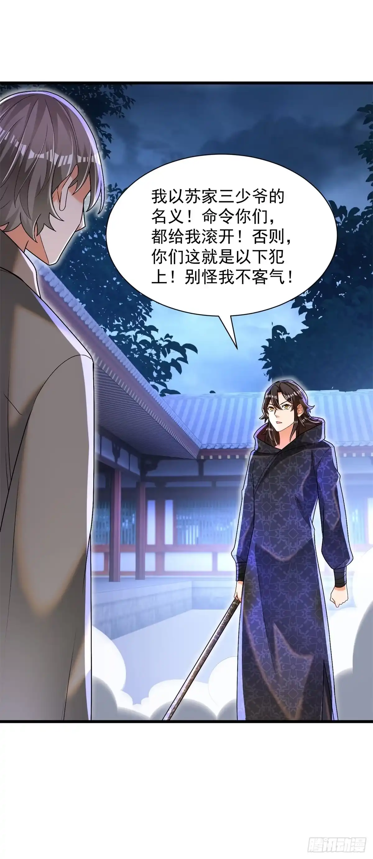 《最强弃夫》23-求饶 第22页