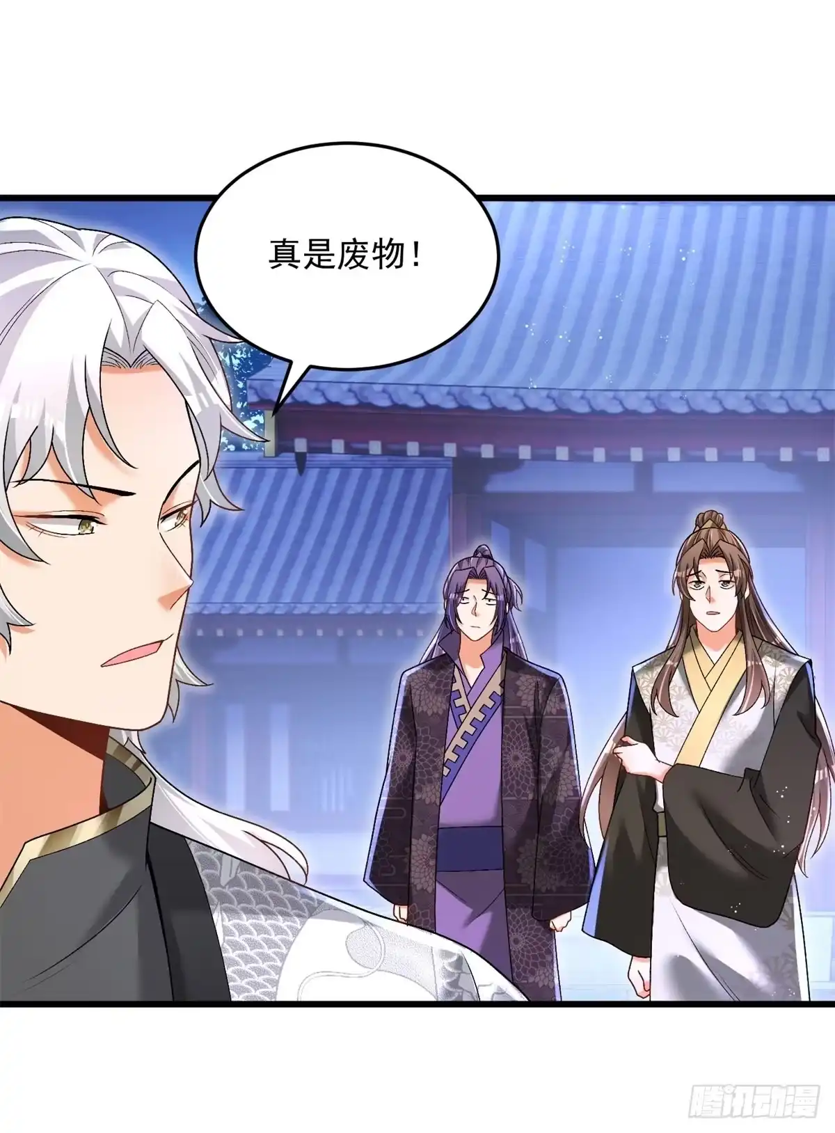 《最强弃夫》24-又来挑衅者 第6页