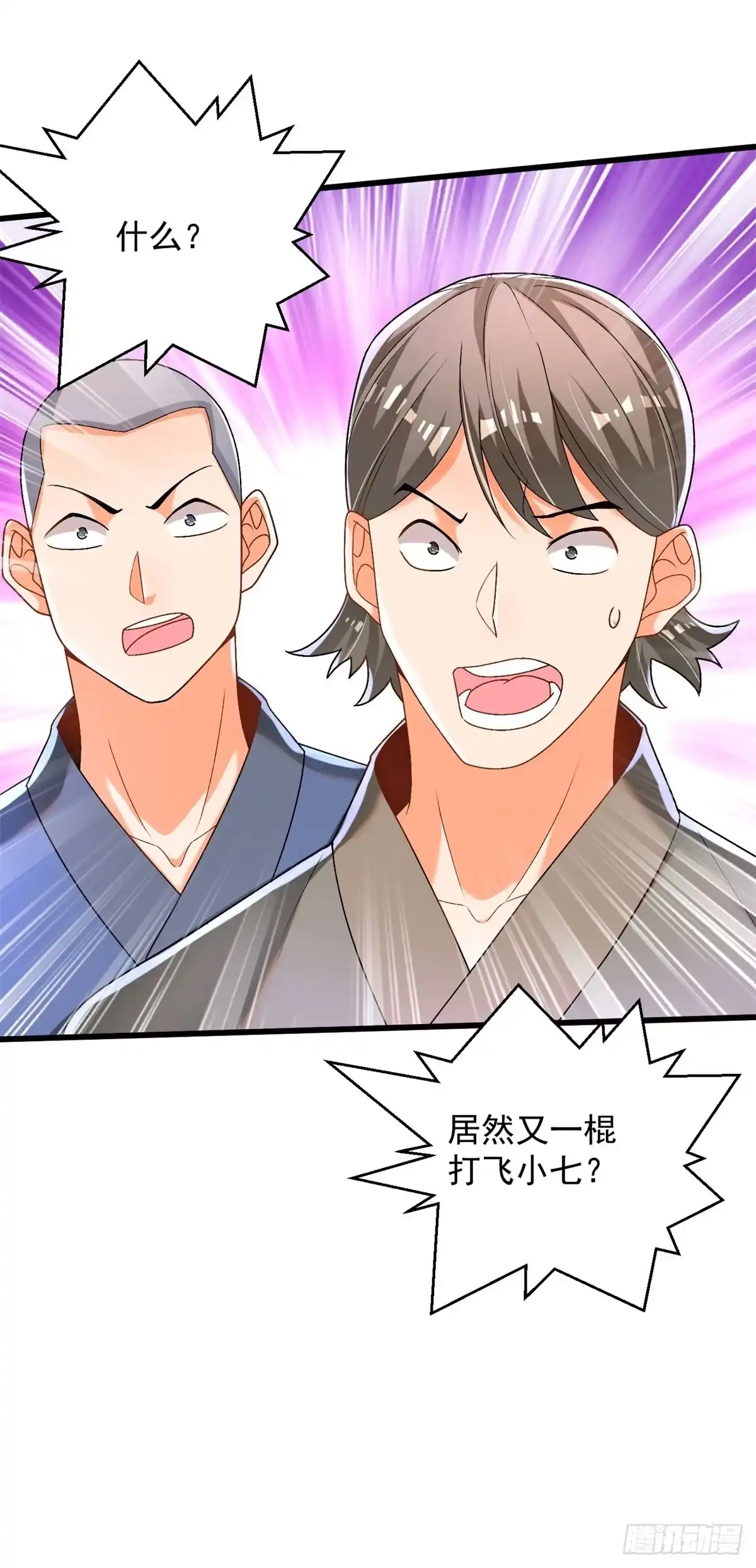《最强弃夫》24-又来挑衅者 第26页
