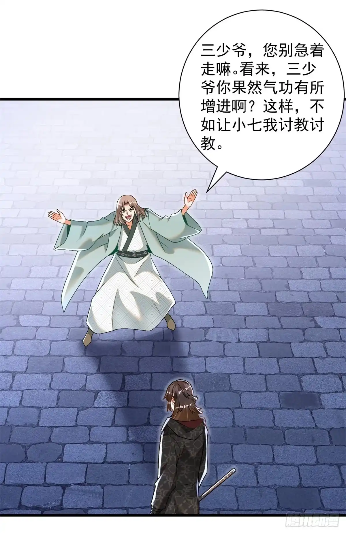 《最强弃夫》24-又来挑衅者 第7页
