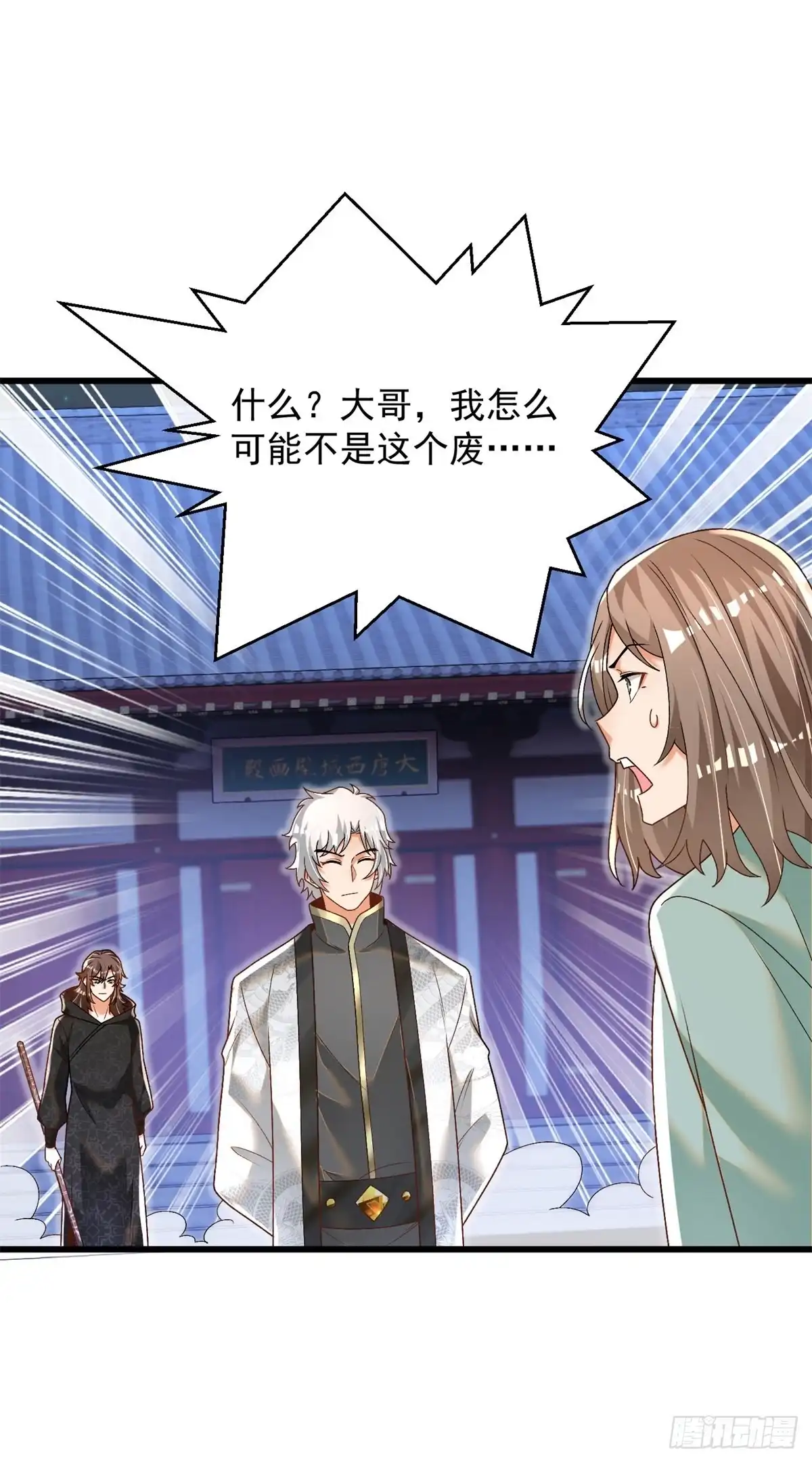 《最强弃夫》24-又来挑衅者 第29页