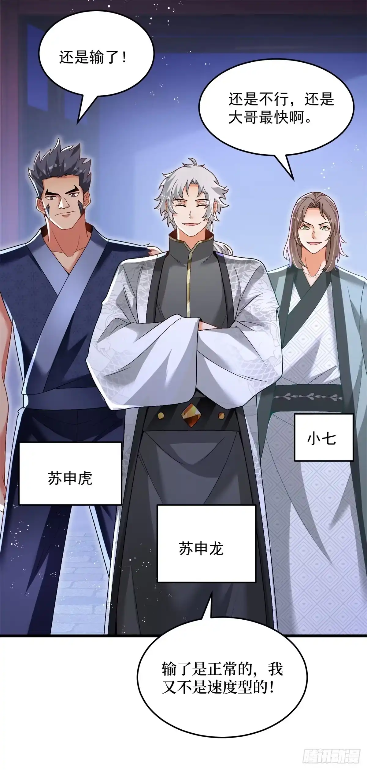 《最强弃夫》24-又来挑衅者 第3页