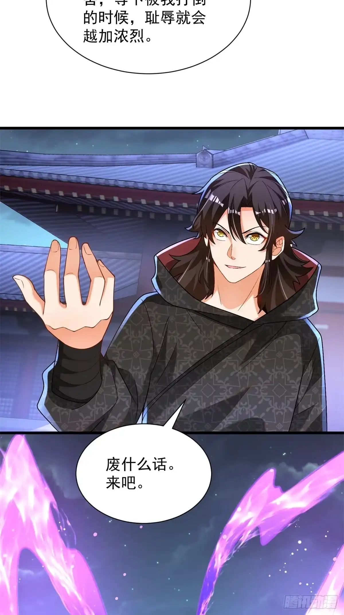 《最强弃夫》25-苏氏兄弟 第15页