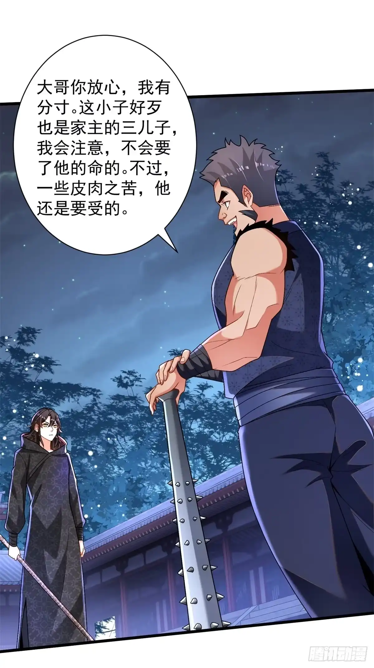 《最强弃夫》25-苏氏兄弟 第12页