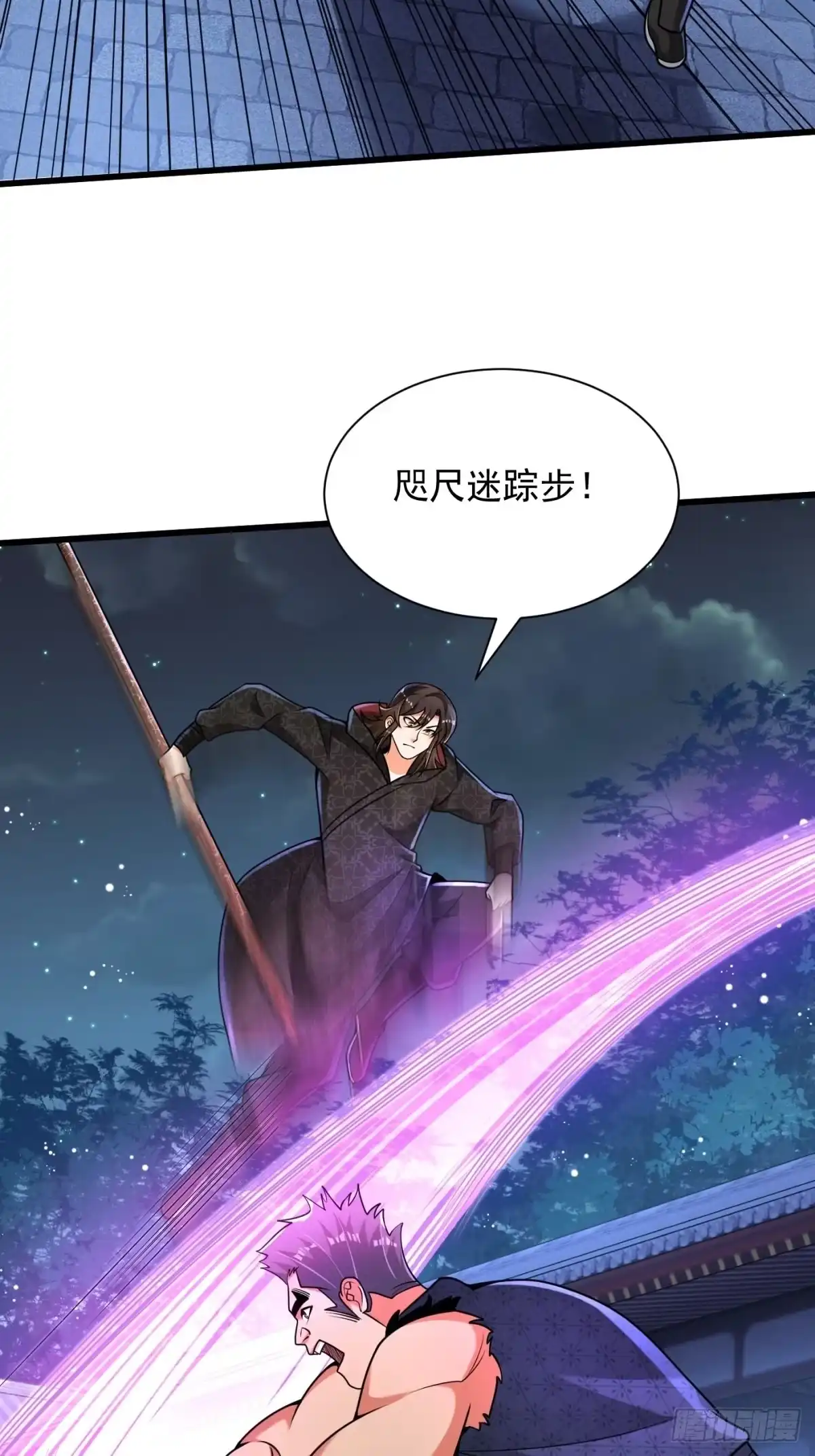 《最强弃夫》25-苏氏兄弟 第18页