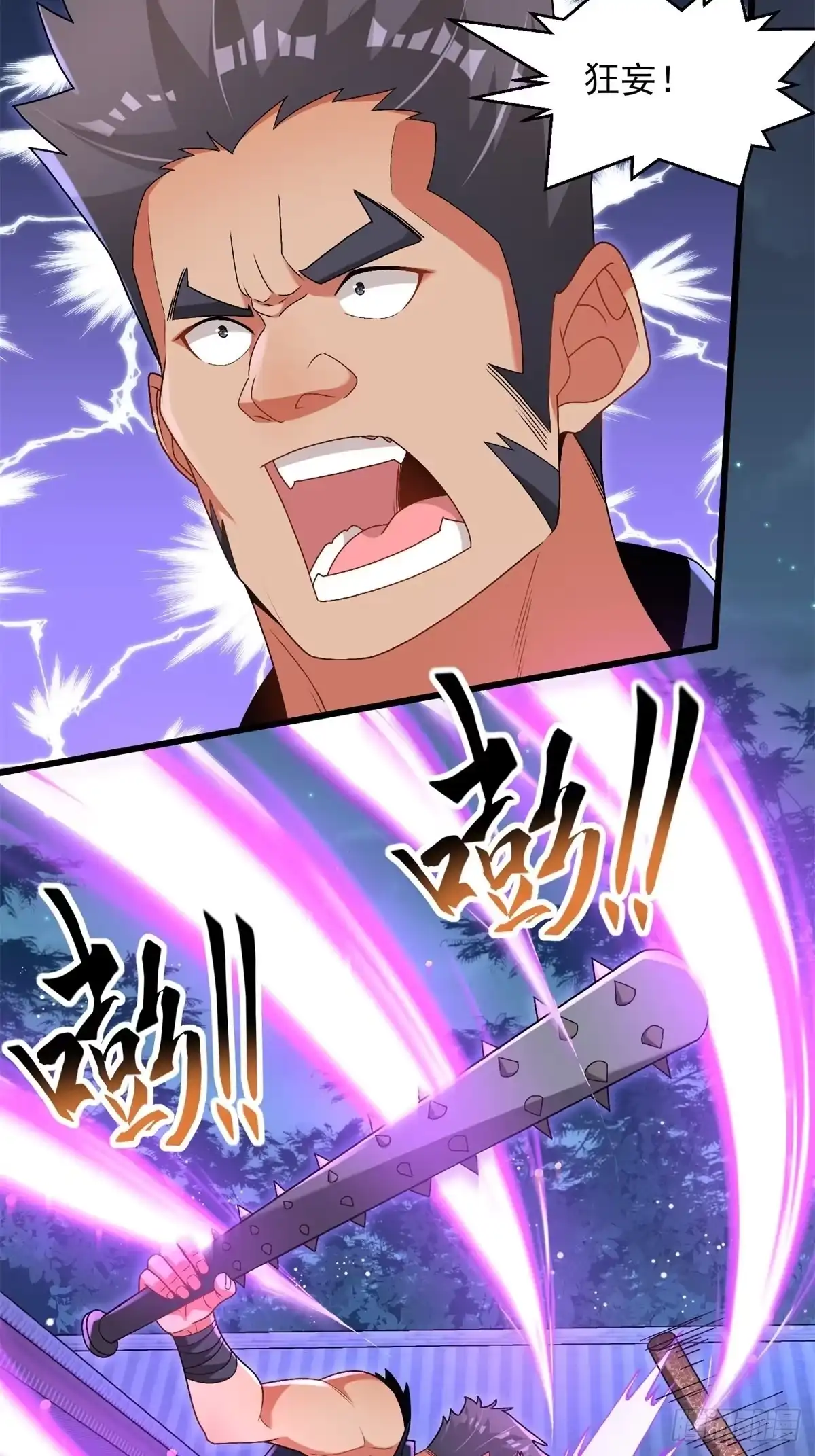 《最强弃夫》25-苏氏兄弟 第25页