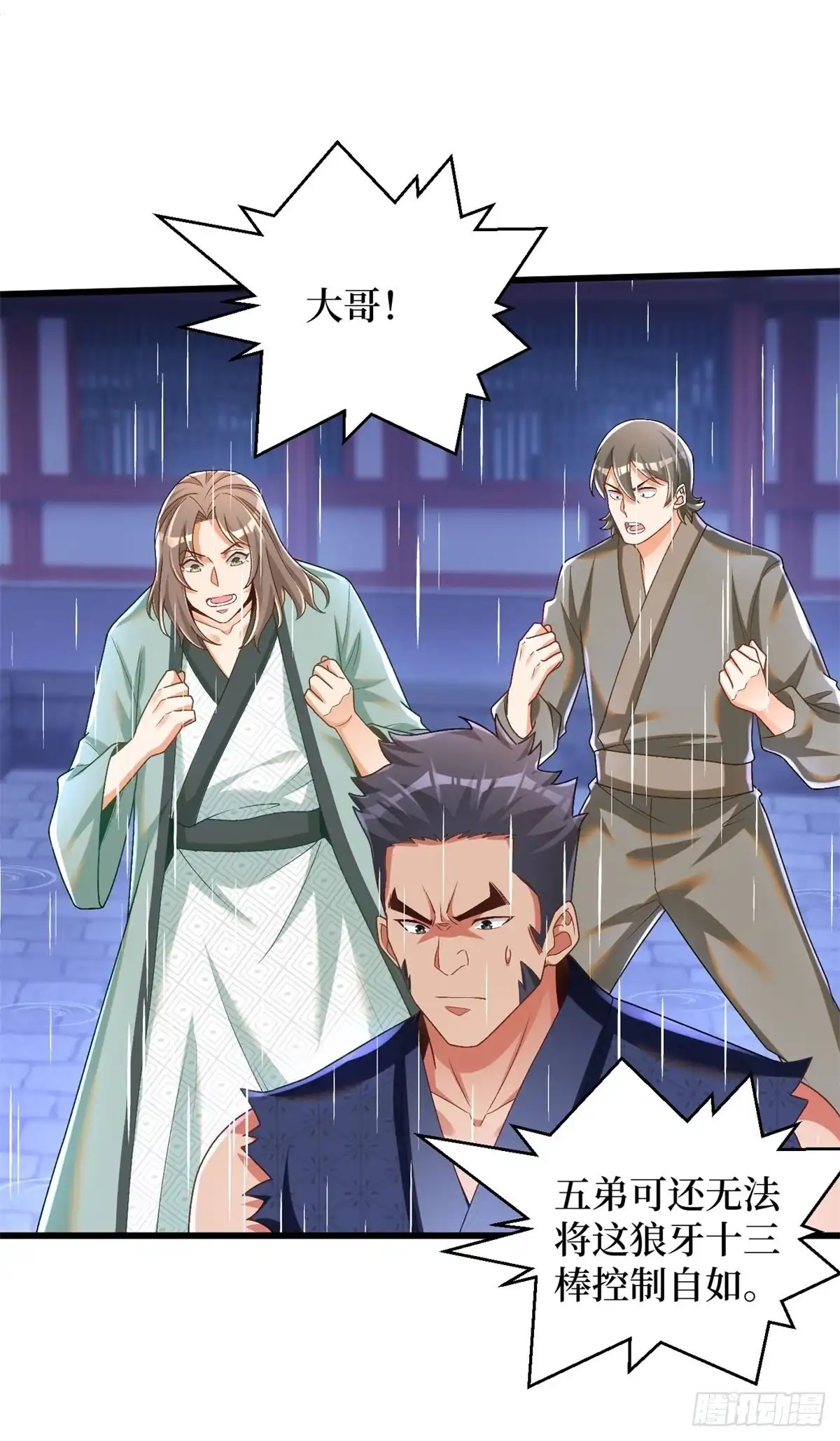 《最强弃夫》26-比力气没输过 第13页