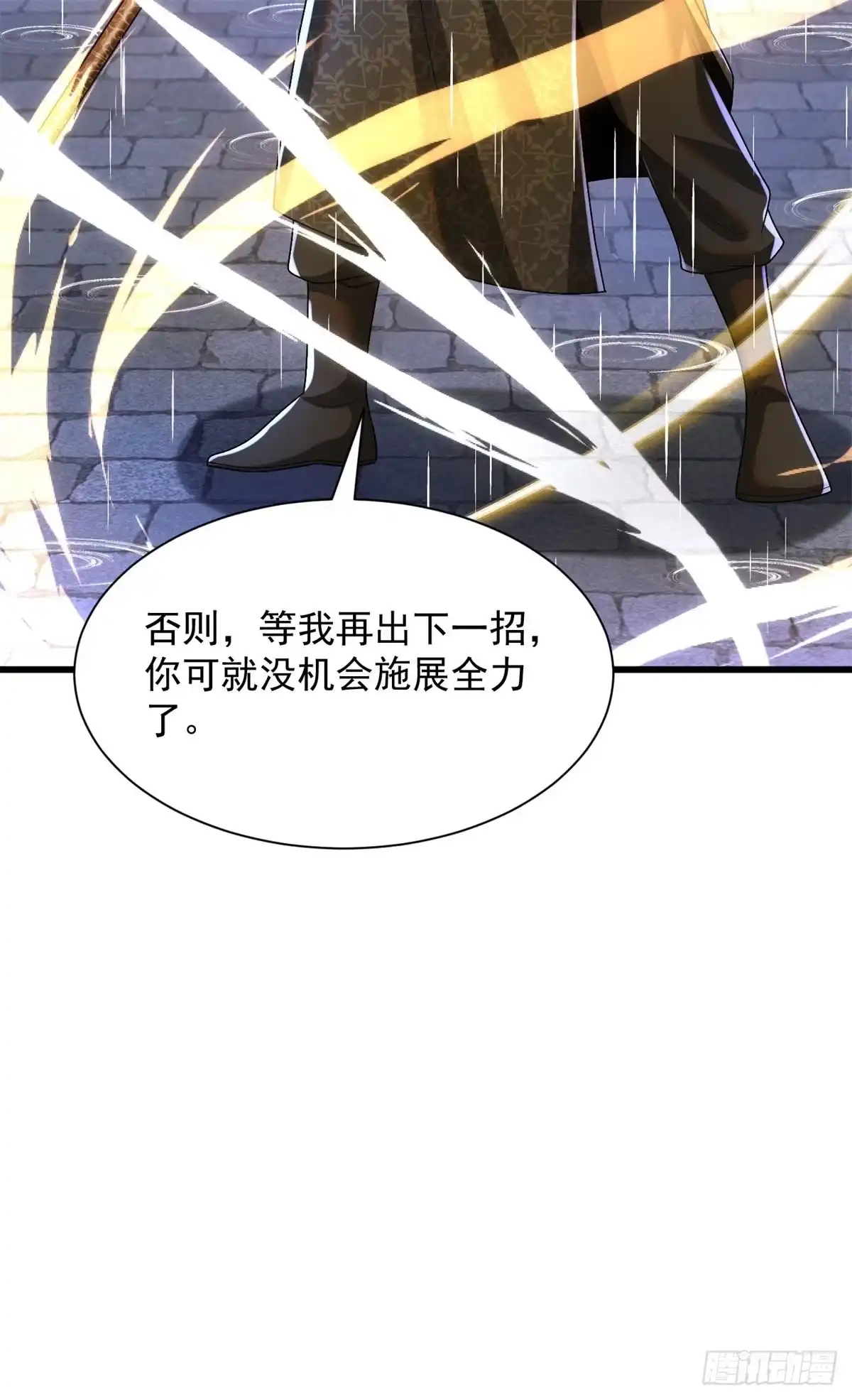 《最强弃夫》26-比力气没输过 第6页