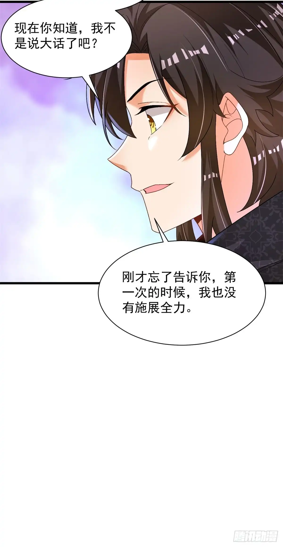 《最强弃夫》27-三阶应战 第15页