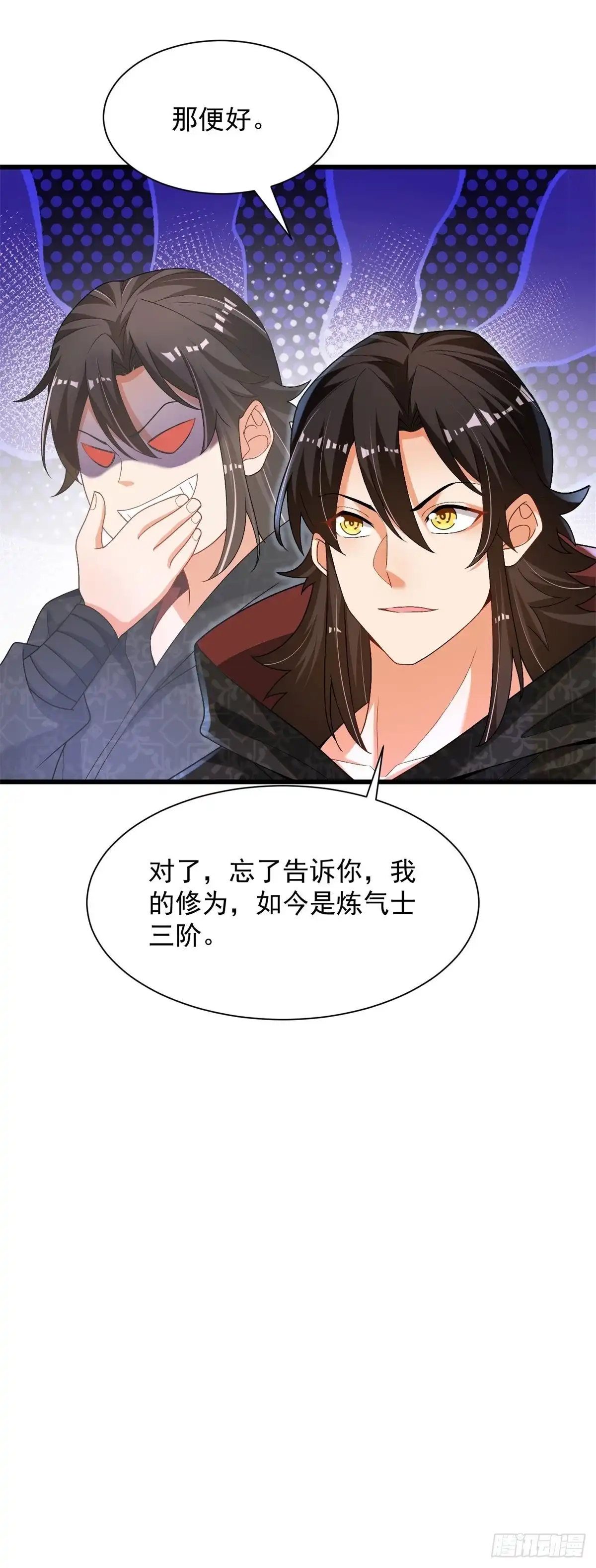 《最强弃夫》27-三阶应战 第27页