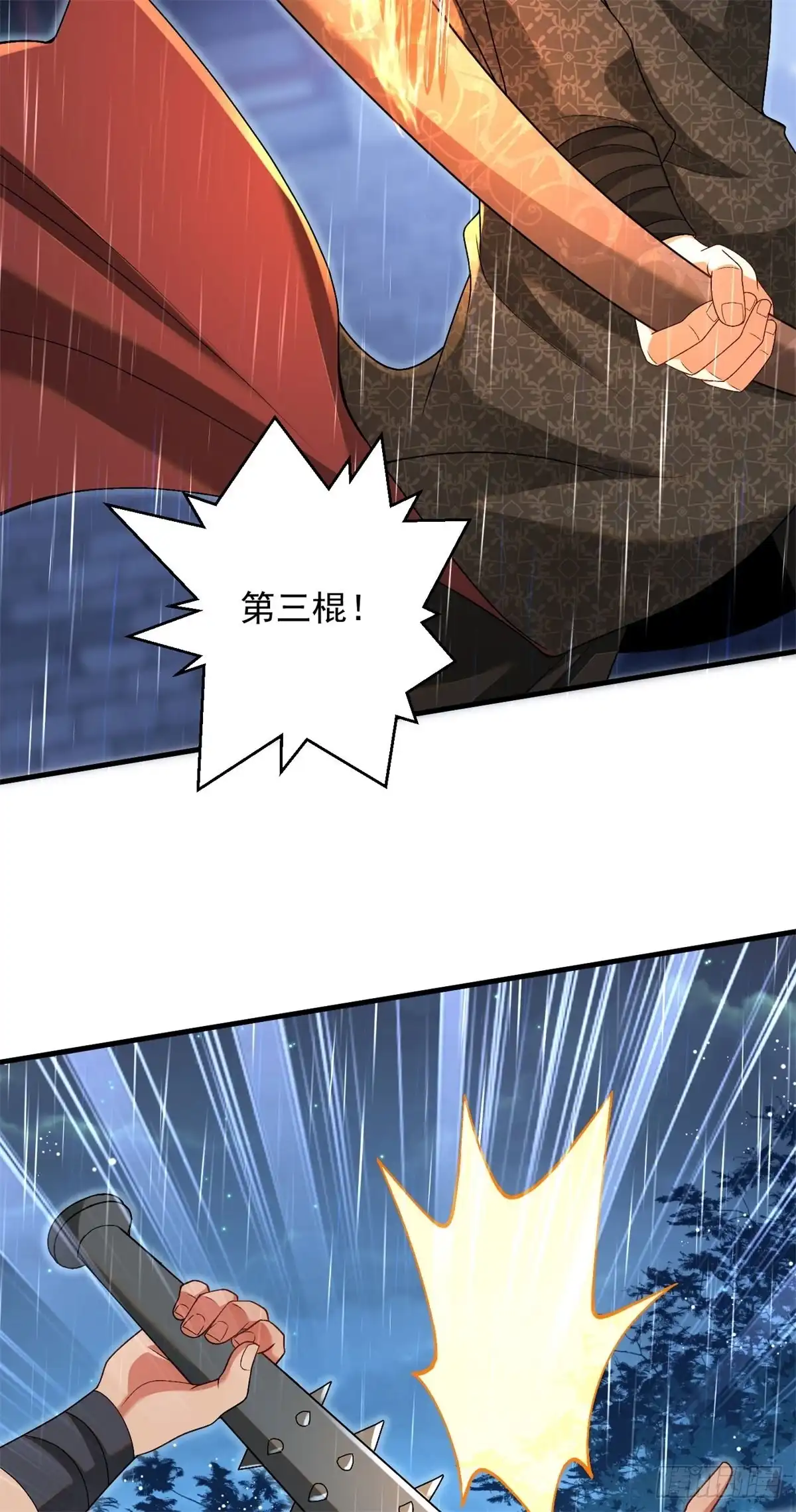 《最强弃夫》27-三阶应战 第9页