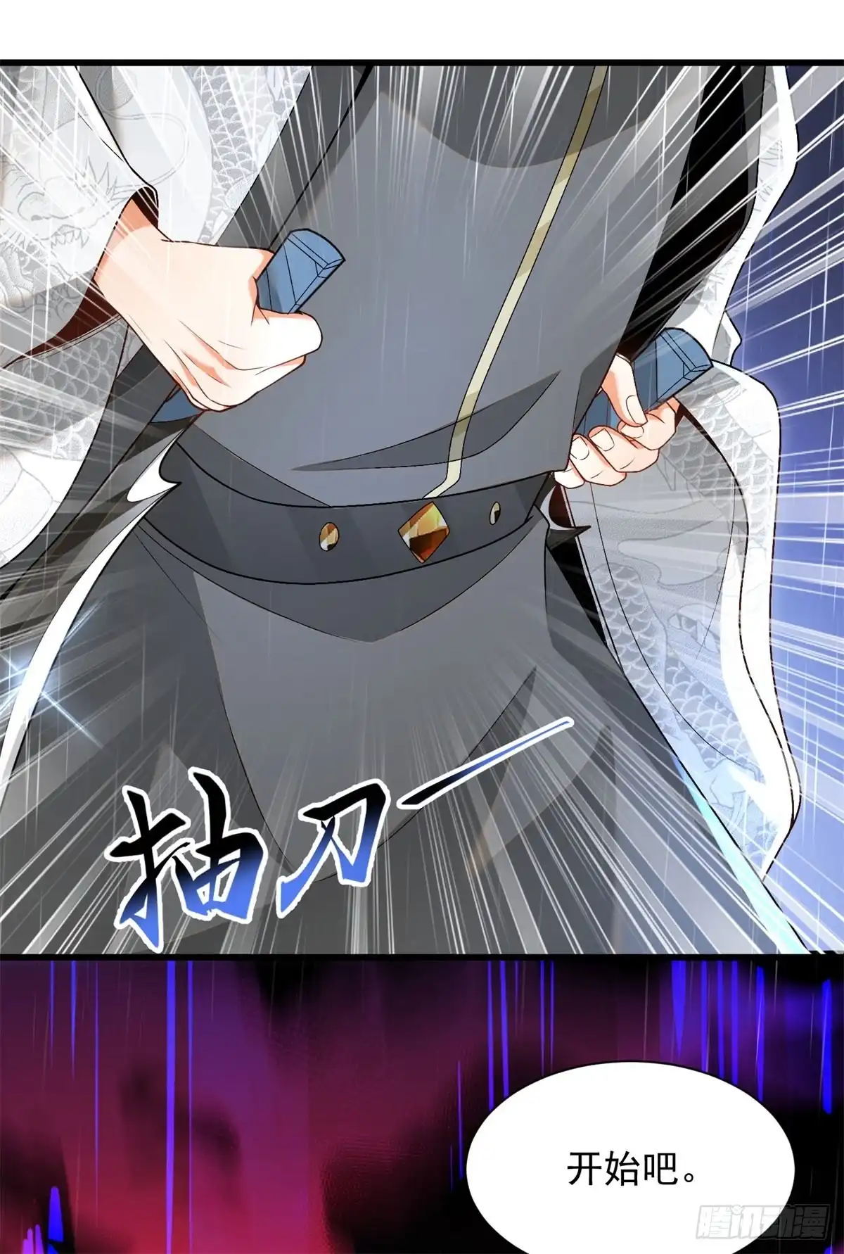 《最强弃夫》28-三阶中我无敌 第4页