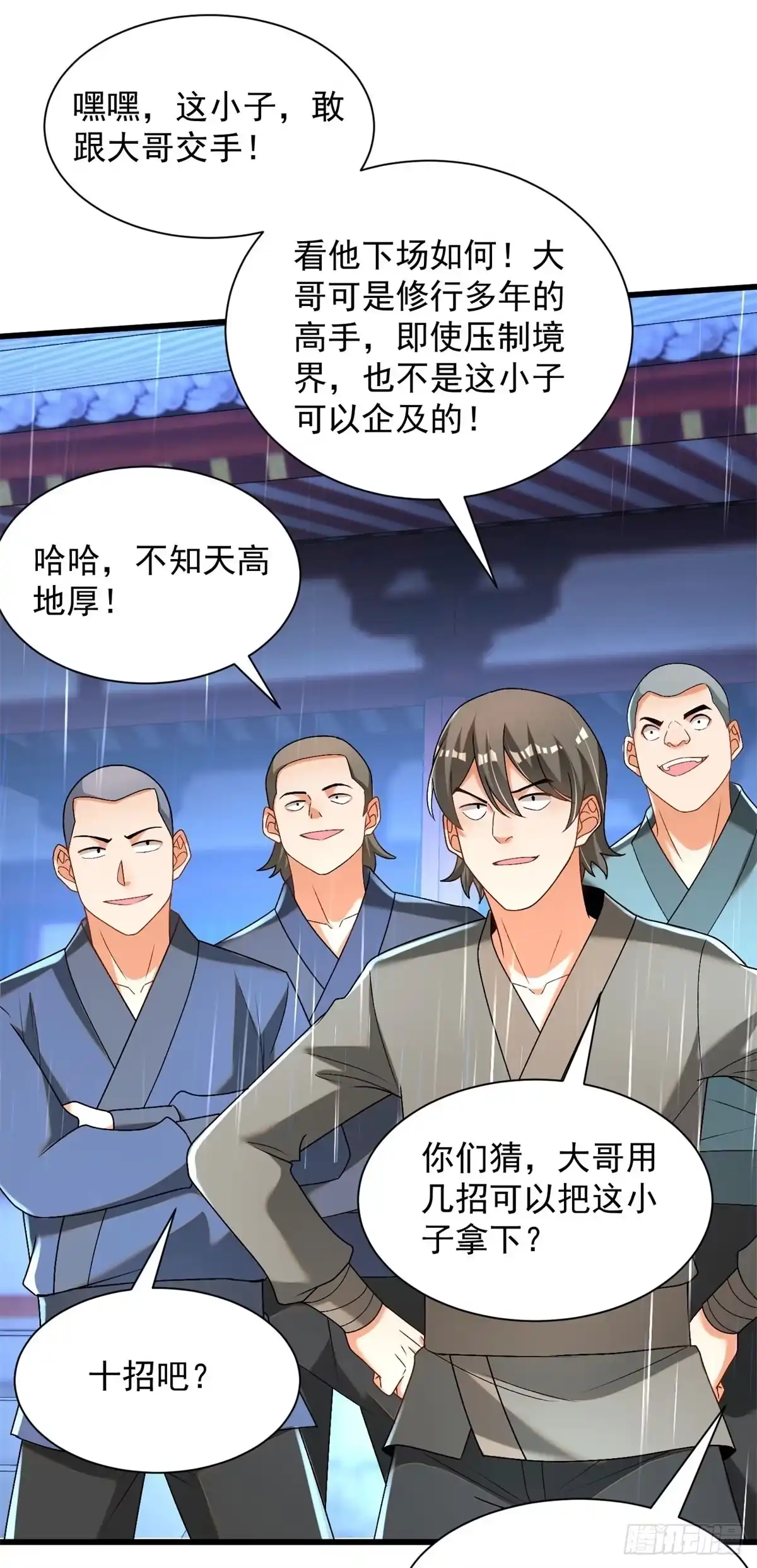 《最强弃夫》28-三阶中我无敌 第16页