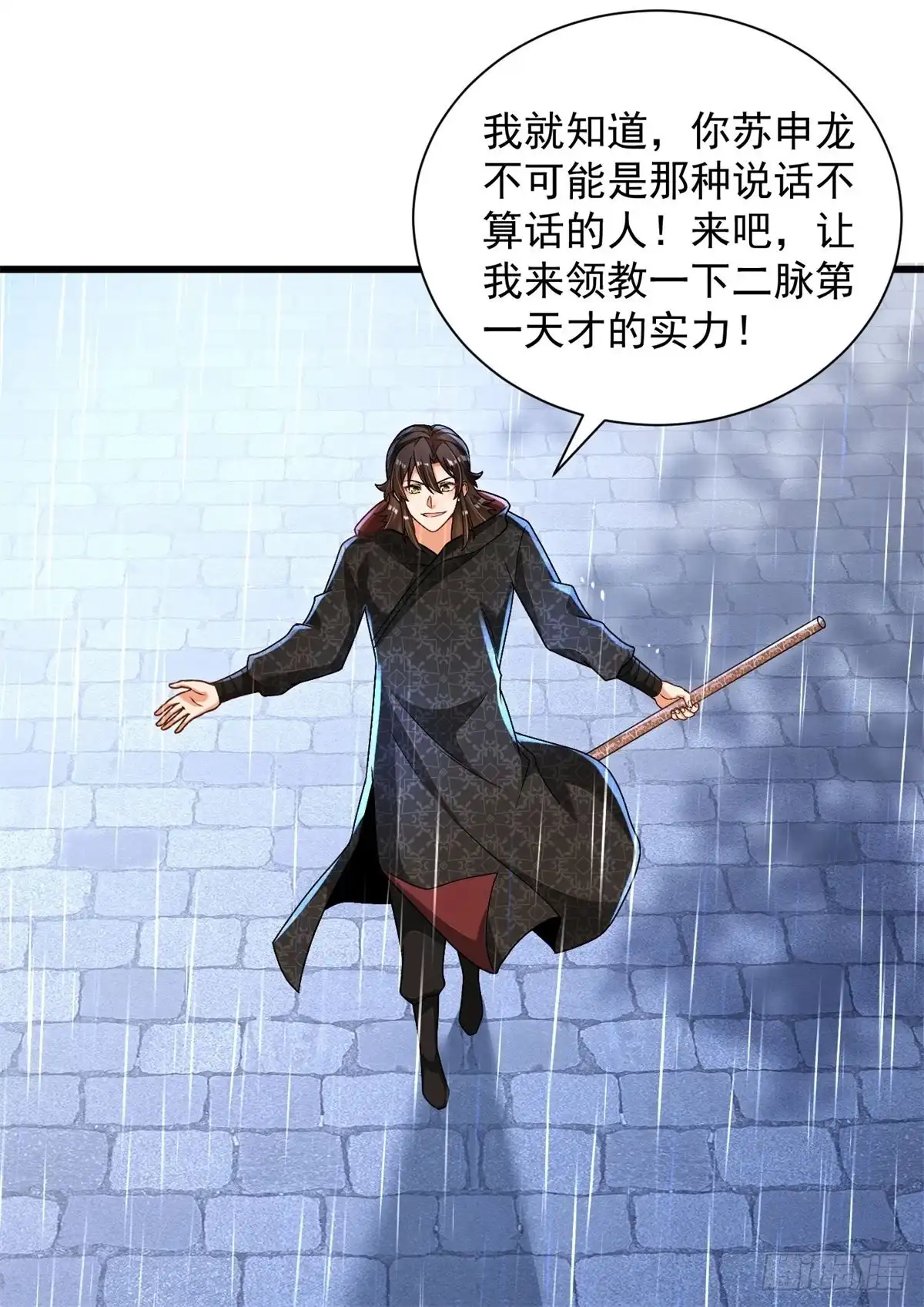 《最强弃夫》28-三阶中我无敌 第2页