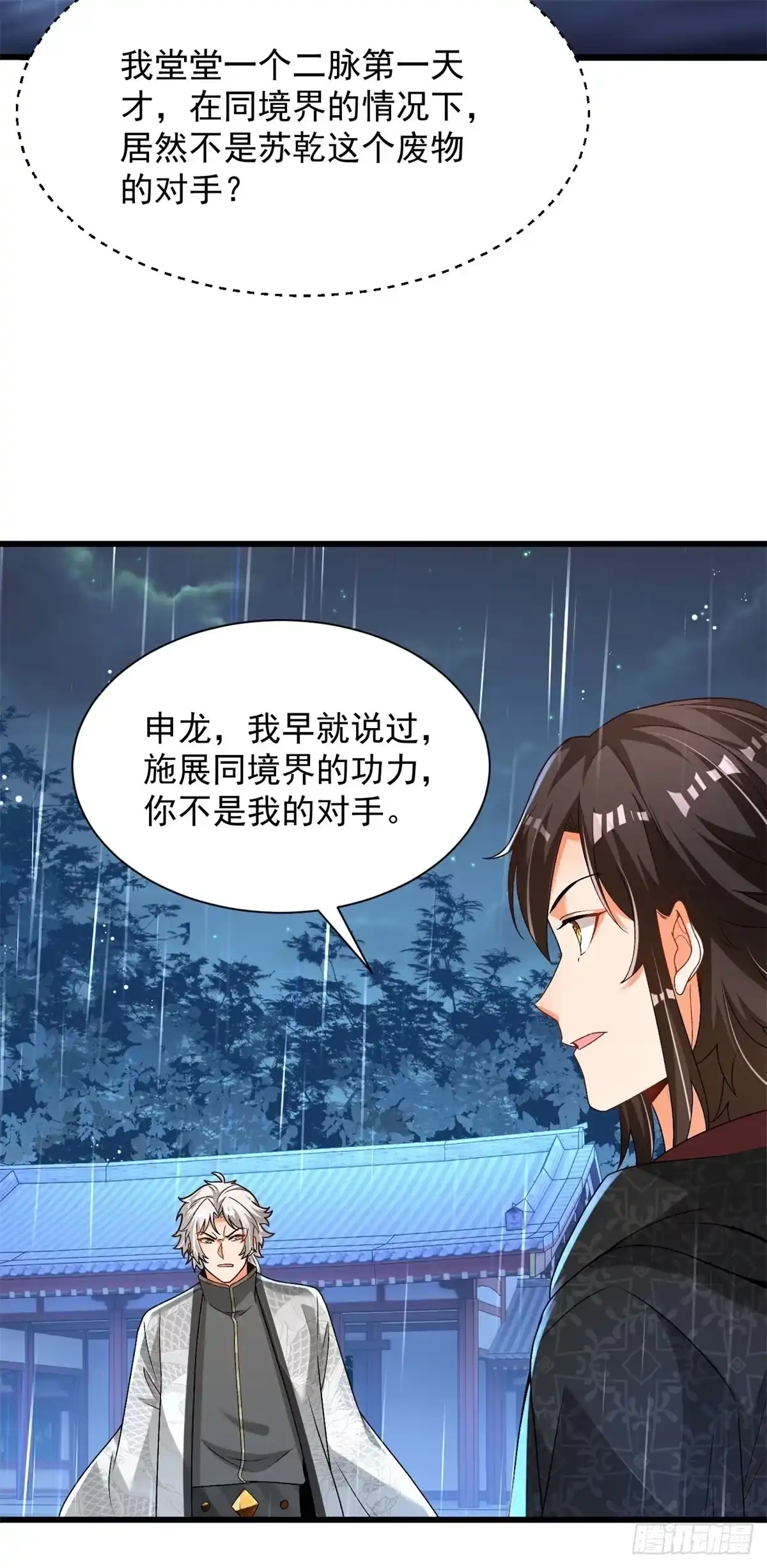 《最强弃夫》28-三阶中我无敌 第21页