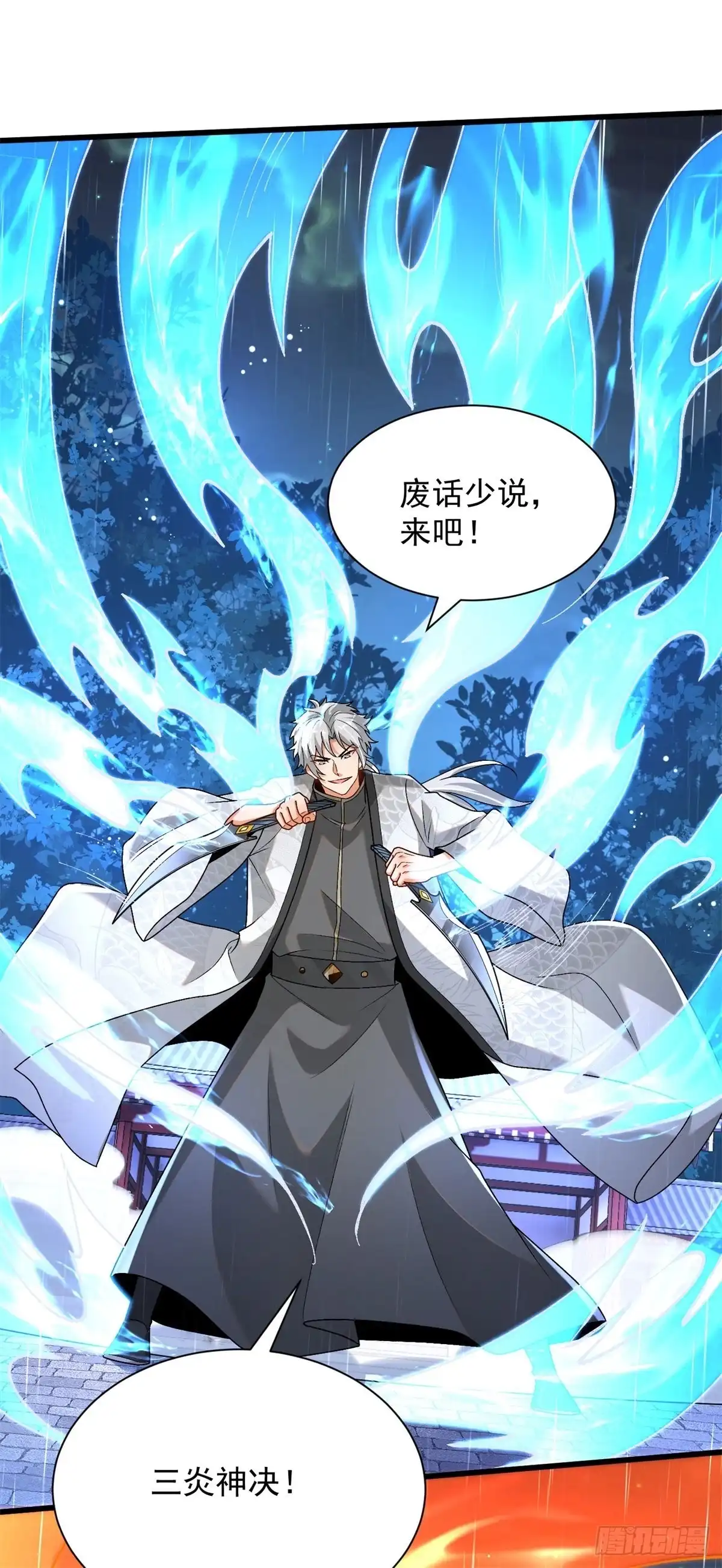 《最强弃夫》28-三阶中我无敌 第7页