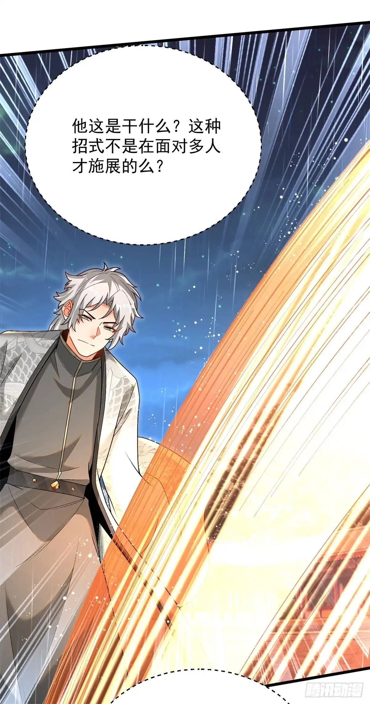 《最强弃夫》28-三阶中我无敌 第13页