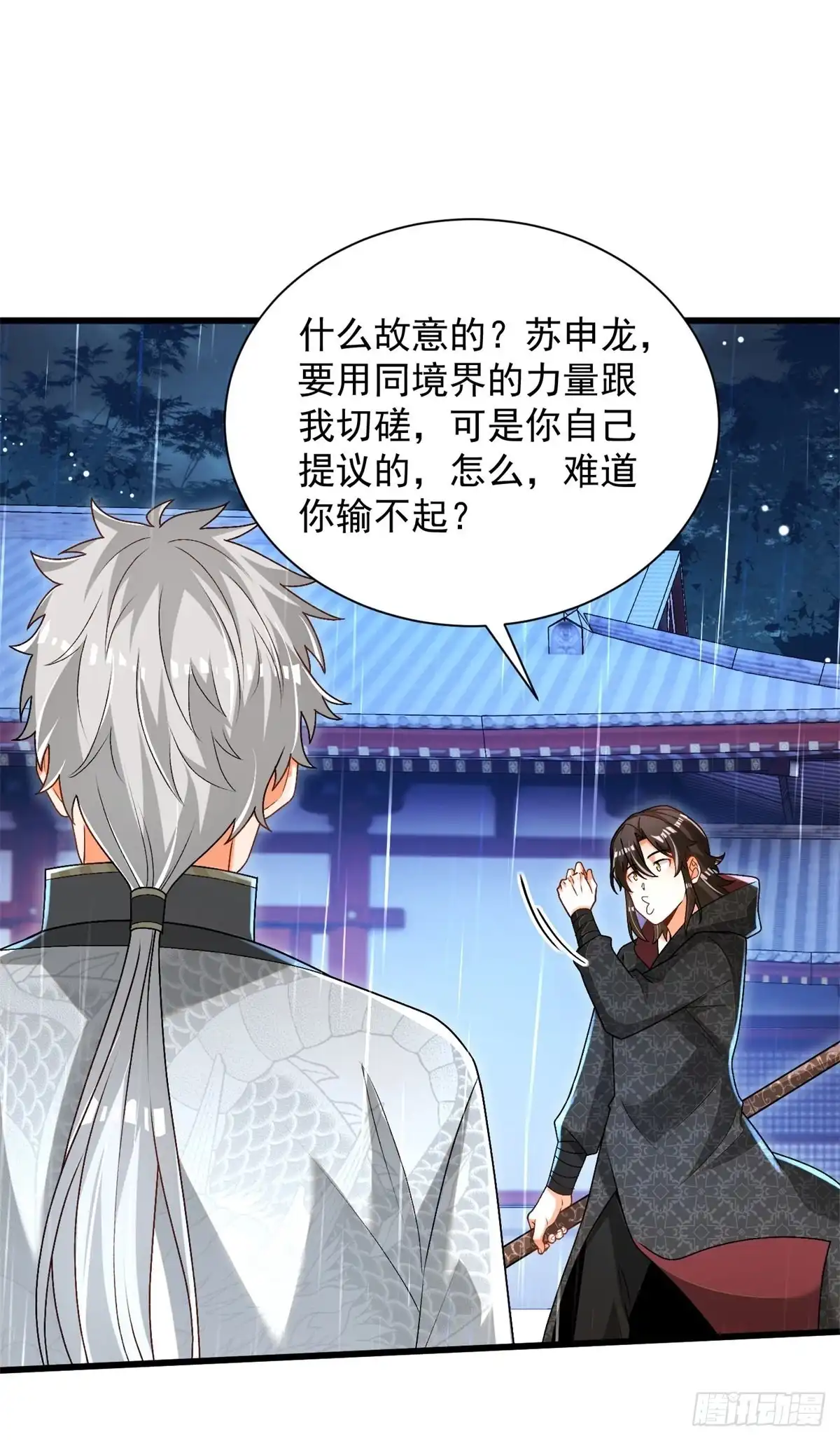 《最强弃夫》28-三阶中我无敌 第23页