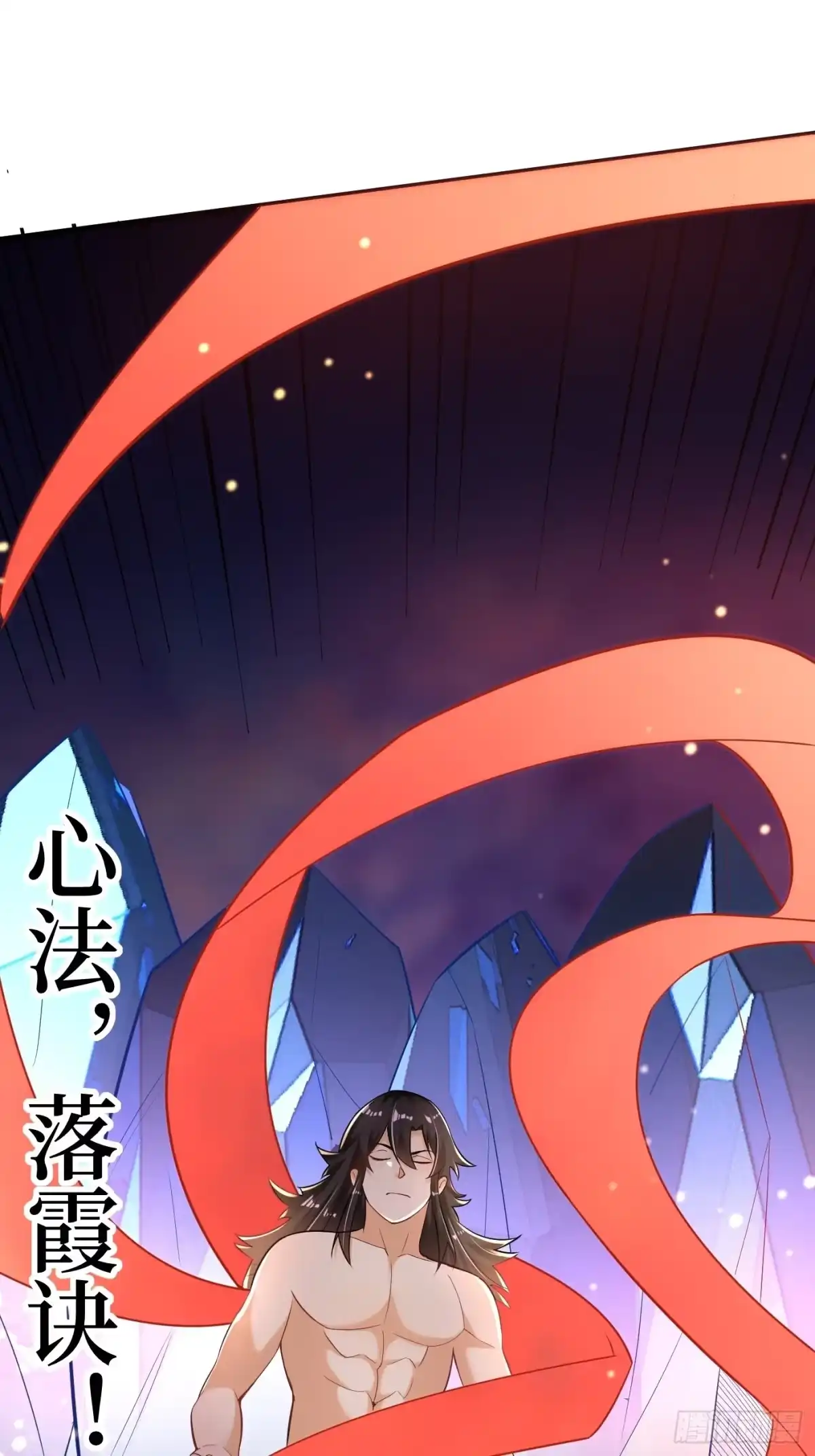 《最强弃夫》2-连升两阶 第37页