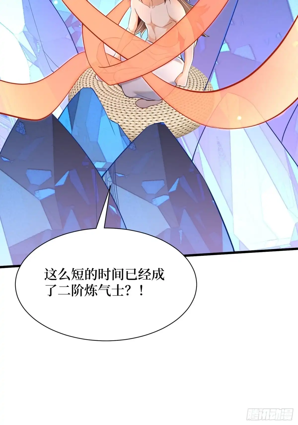 《最强弃夫》2-连升两阶 第40页