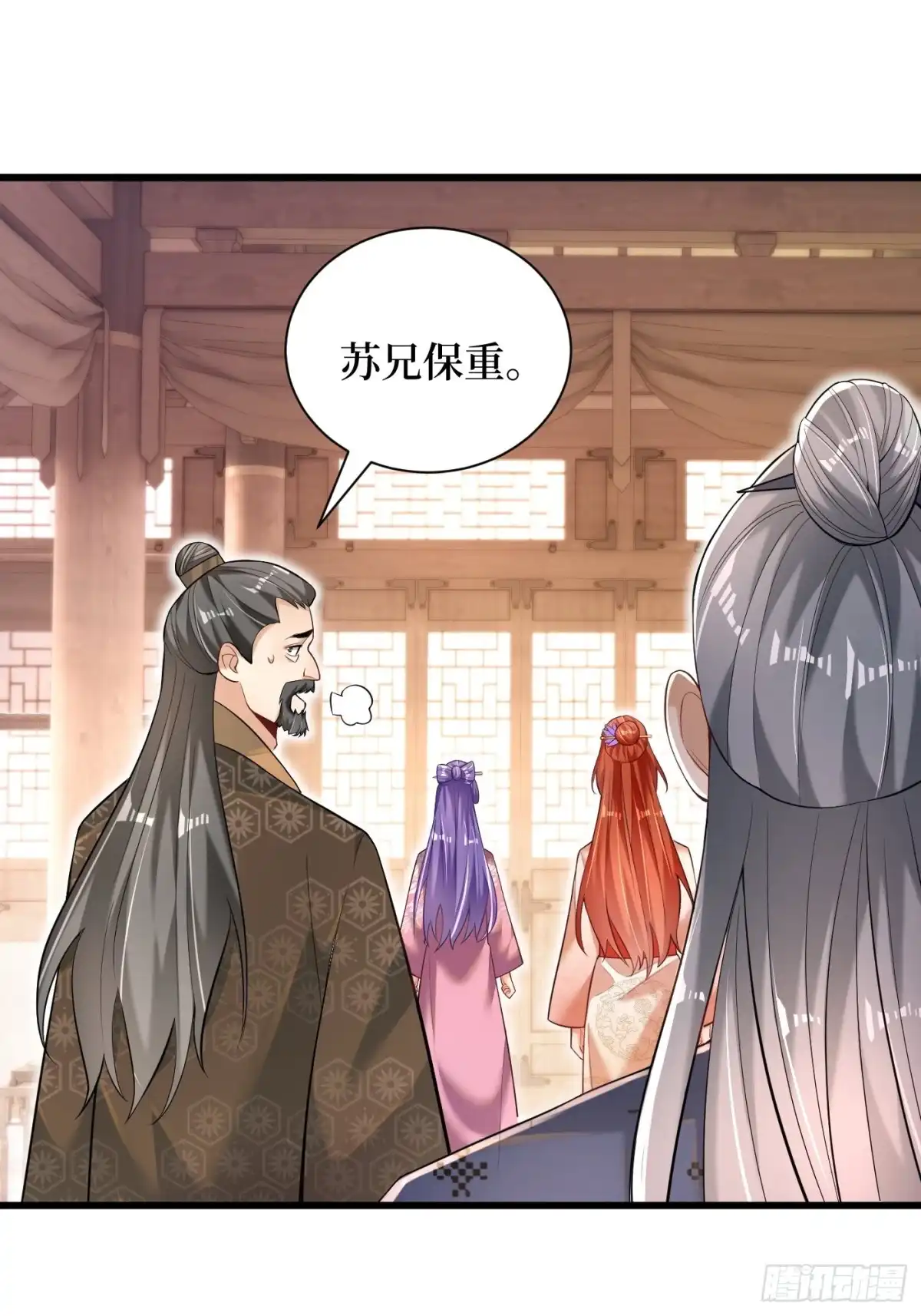 《最强弃夫》2-连升两阶 第5页
