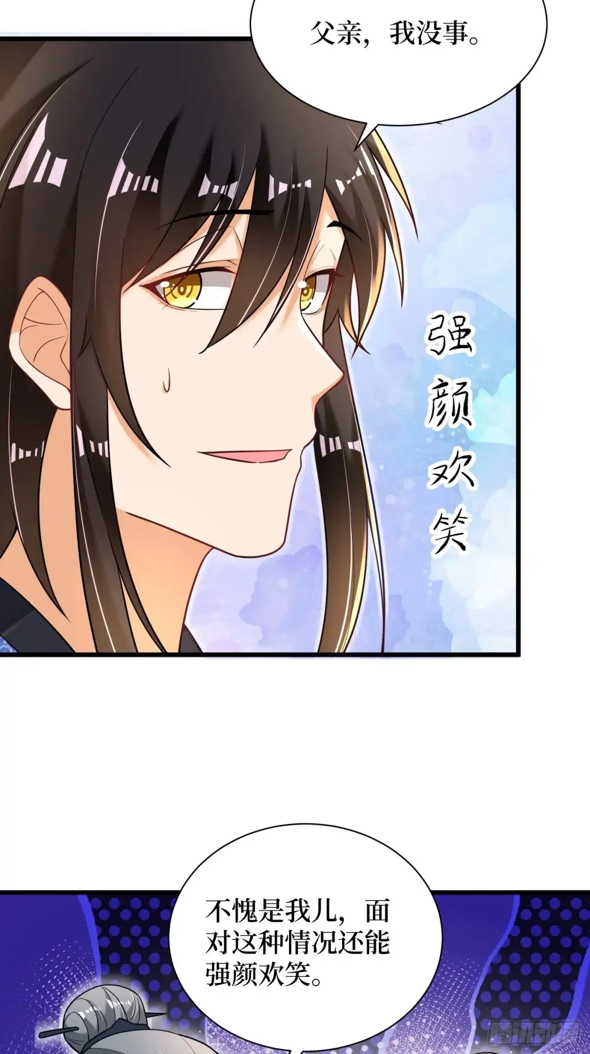 《最强弃夫》2-连升两阶 第7页