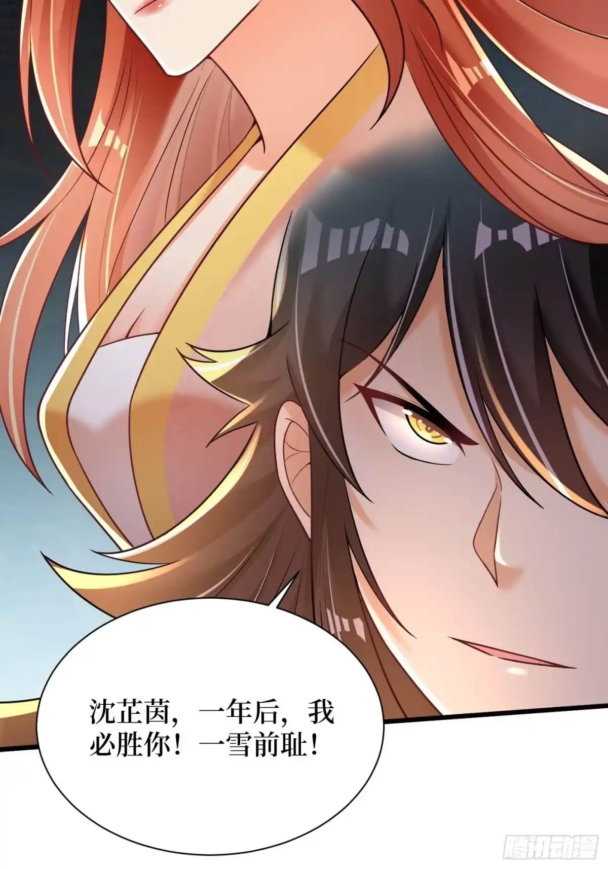 《最强弃夫》2-连升两阶 第45页