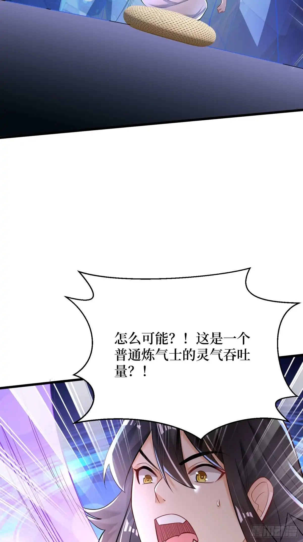 《最强弃夫》2-连升两阶 第34页