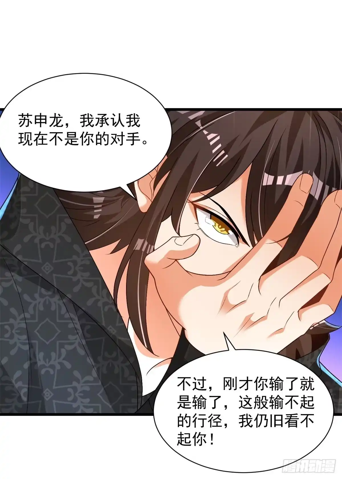 《最强弃夫》29-神月洞府 第21页
