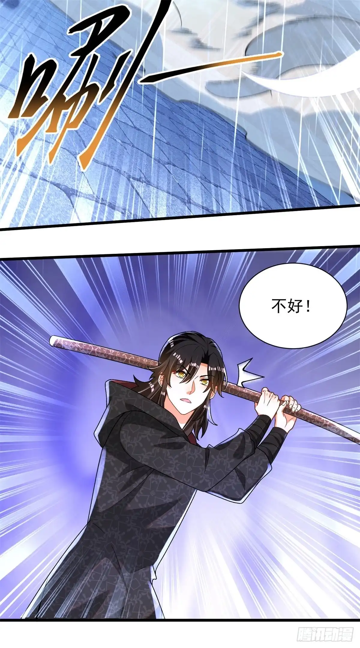 《最强弃夫》29-神月洞府 第6页