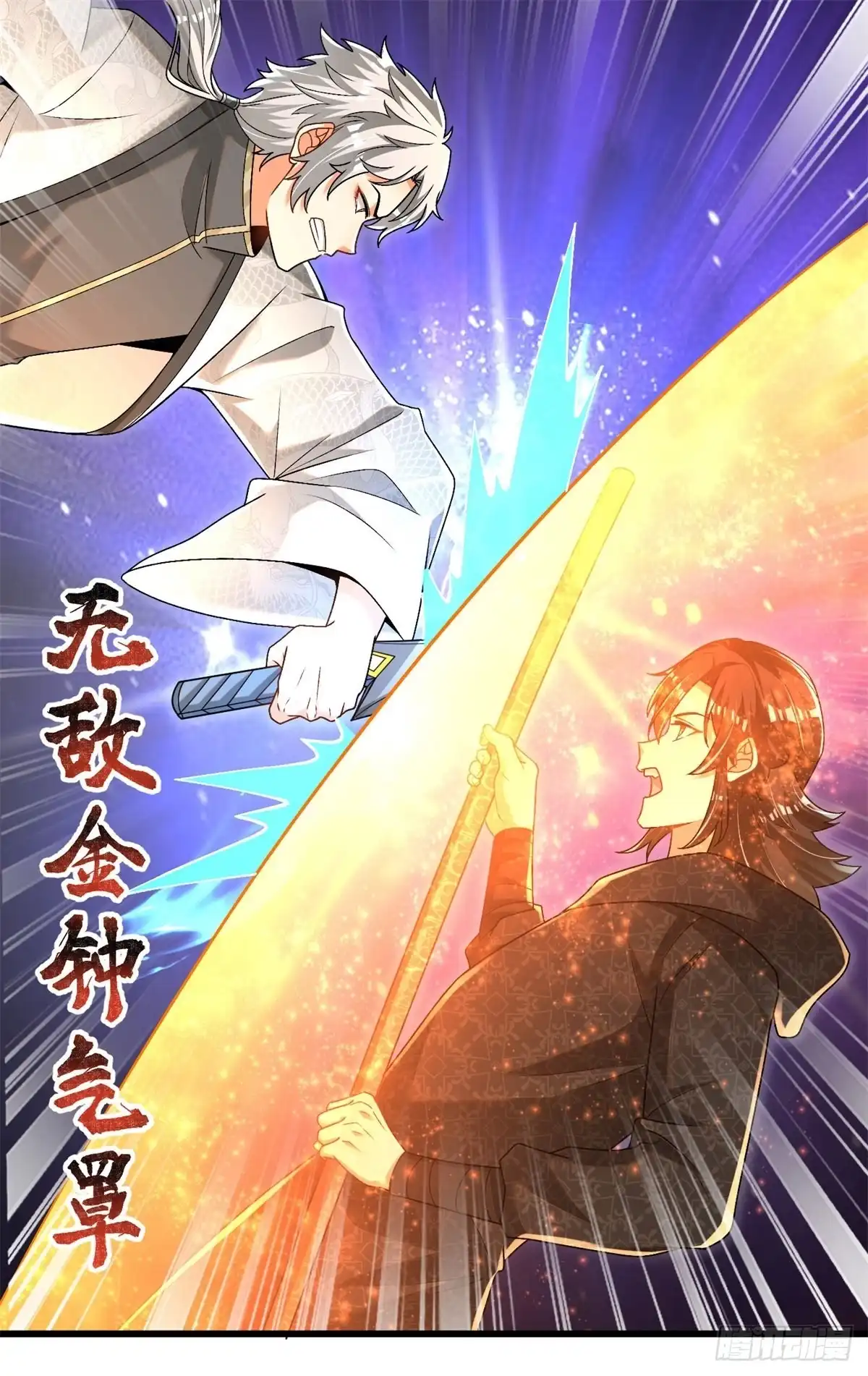 《最强弃夫》29-神月洞府 第11页